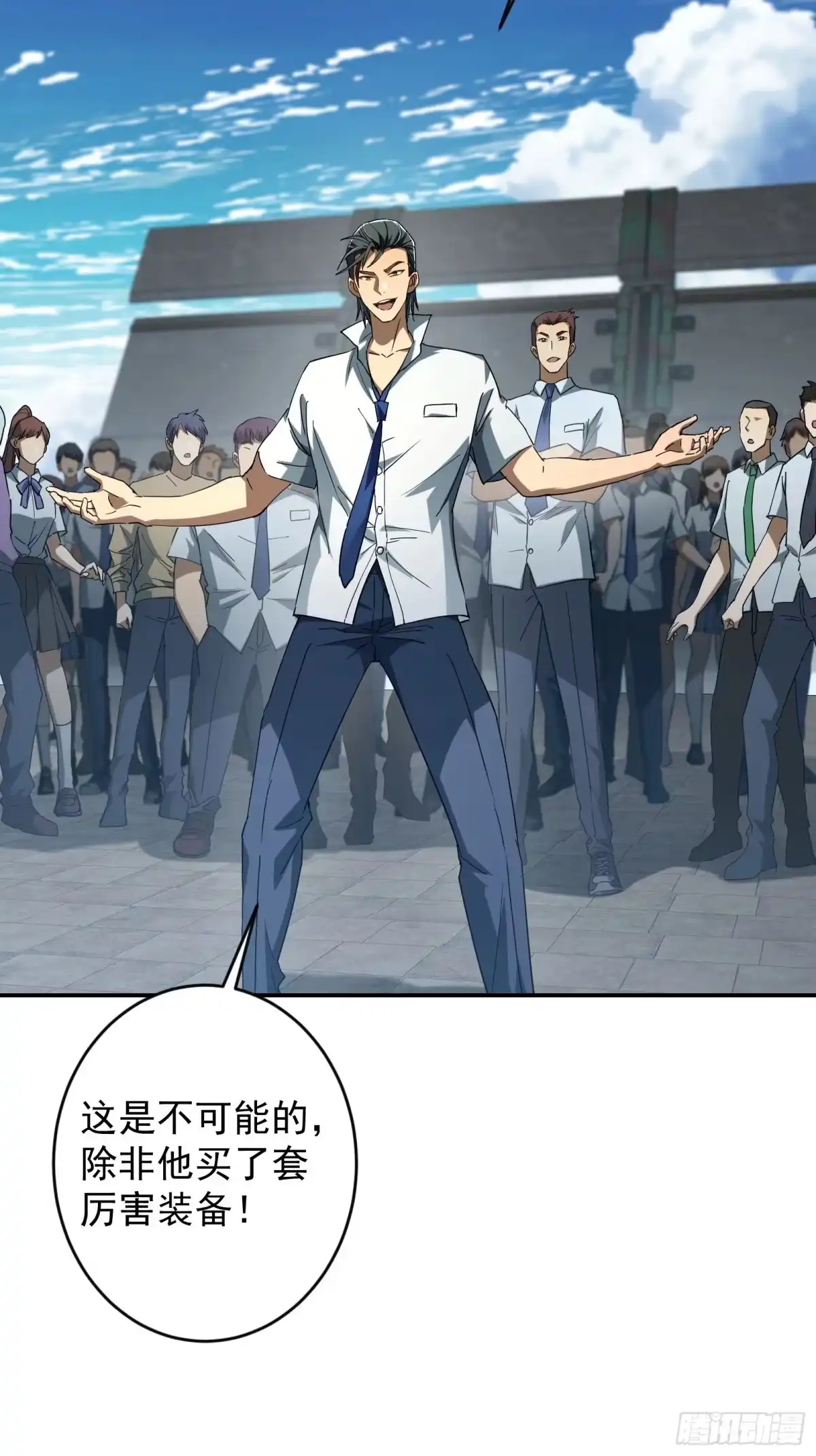 技能改一个字，他们被我玩坏了 004 当众质疑，挑梁小丑 第36页