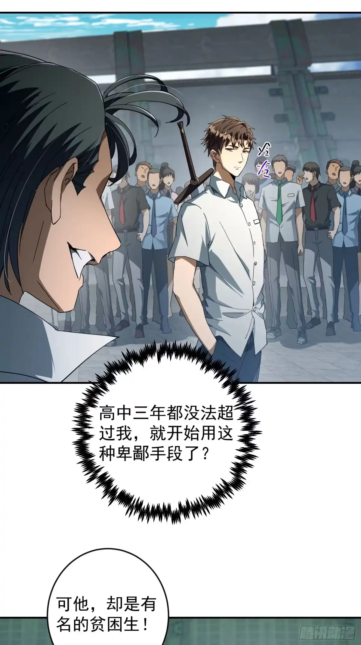 技能改一个字，他们被我玩坏了 004 当众质疑，挑梁小丑 第37页