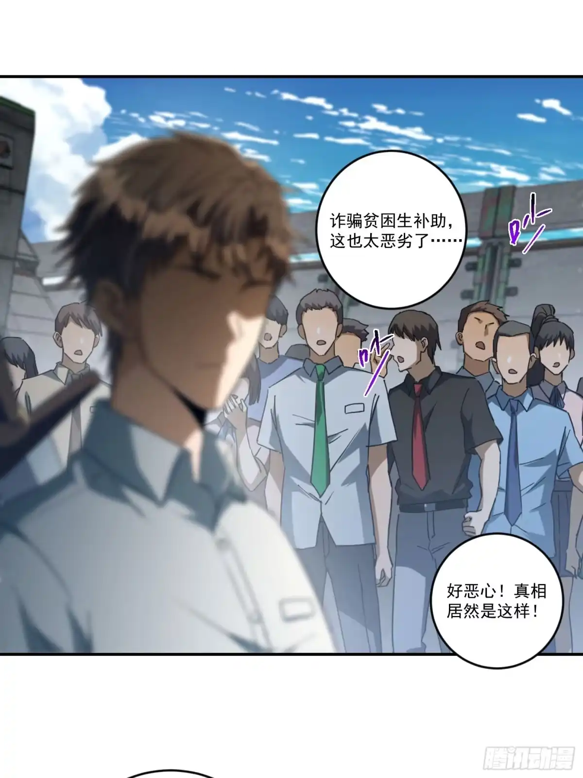 技能改一个字，他们被我玩坏了 004 当众质疑，挑梁小丑 第40页