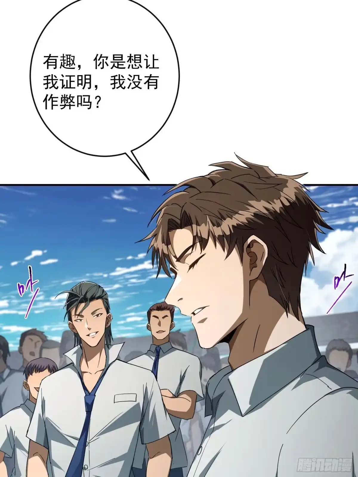 技能改一个字，他们被我玩坏了 004 当众质疑，挑梁小丑 第41页