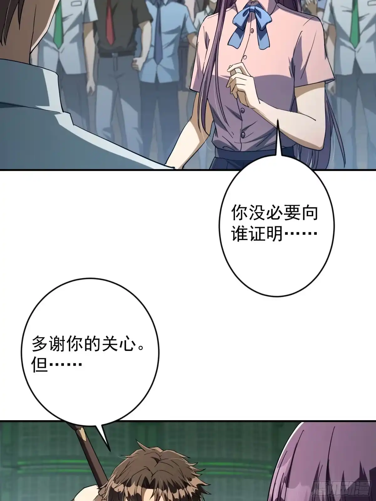 技能改一个字，他们被我玩坏了 004 当众质疑，挑梁小丑 第45页