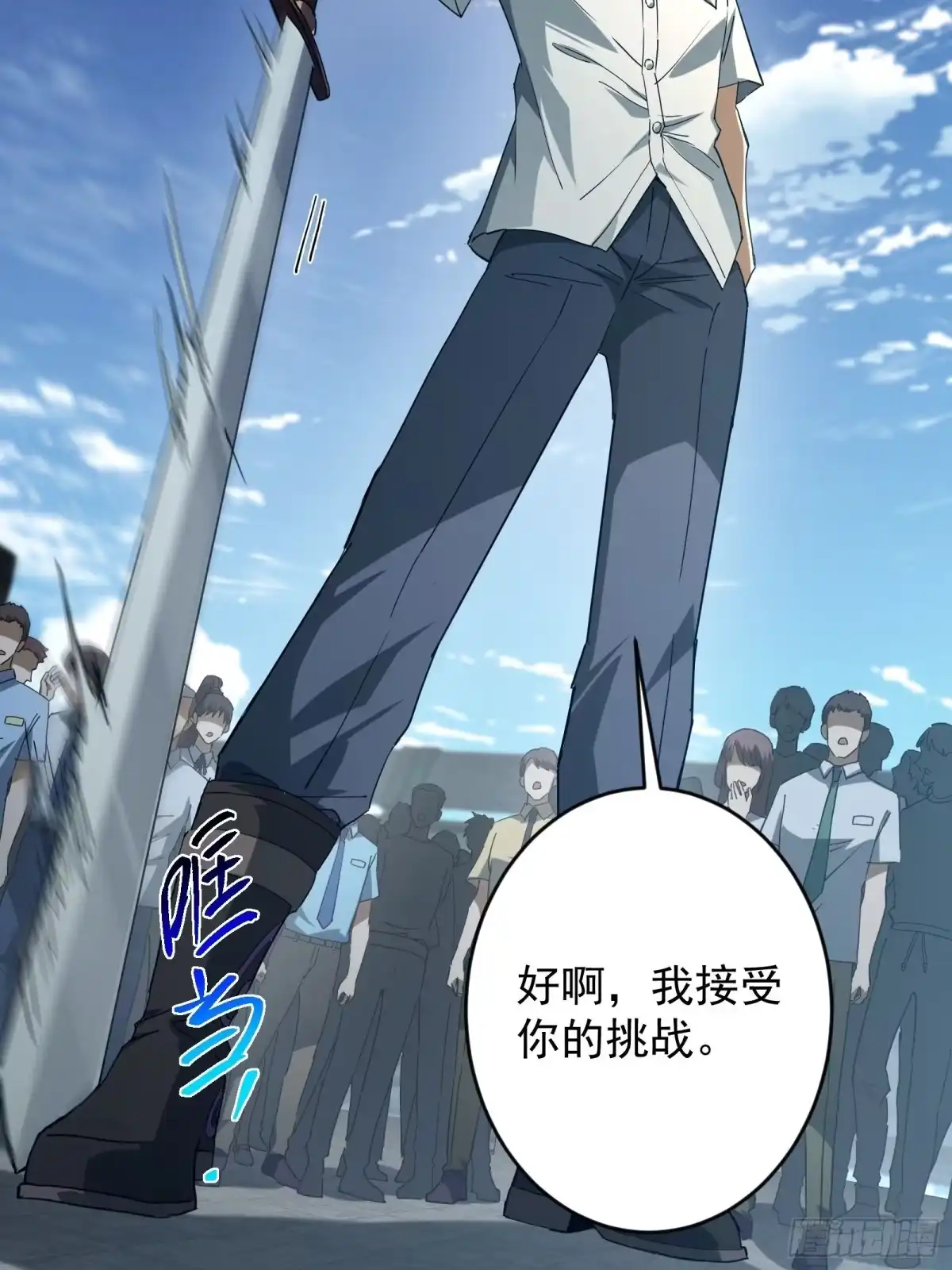 技能改一个字，他们被我玩坏了 004 当众质疑，挑梁小丑 第47页