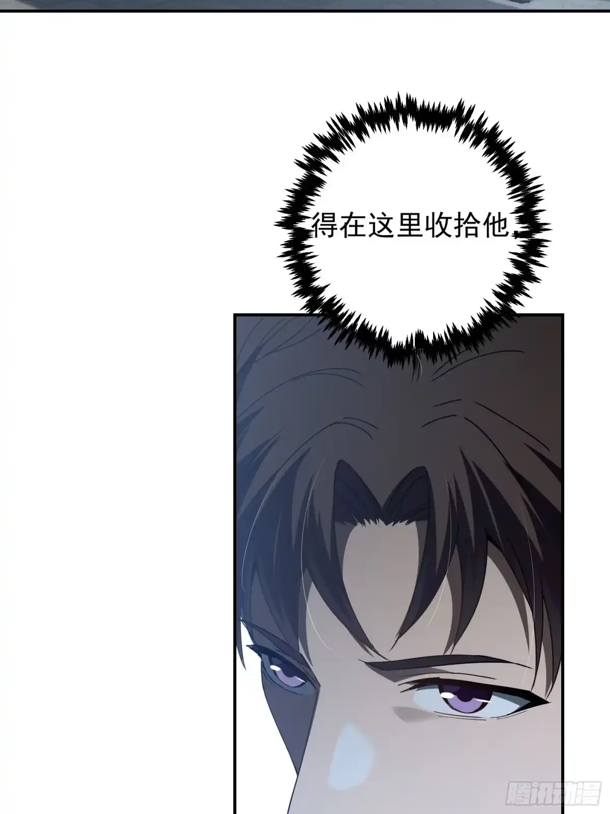 技能改一个字，他们被我玩坏了 004 当众质疑，挑梁小丑 第48页