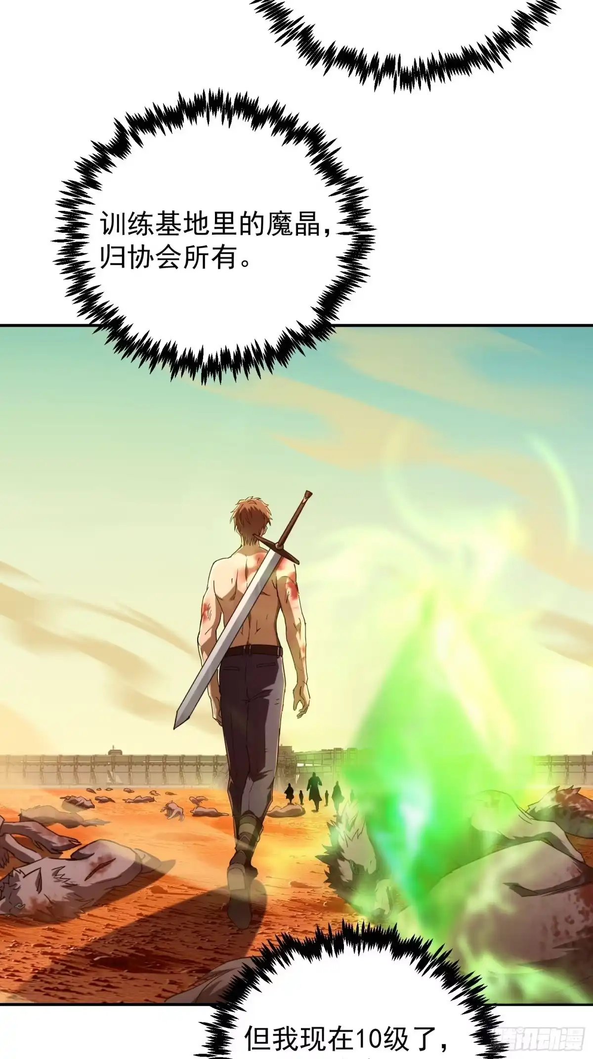 技能改一个字，他们被我玩坏了 004 当众质疑，挑梁小丑 第5页