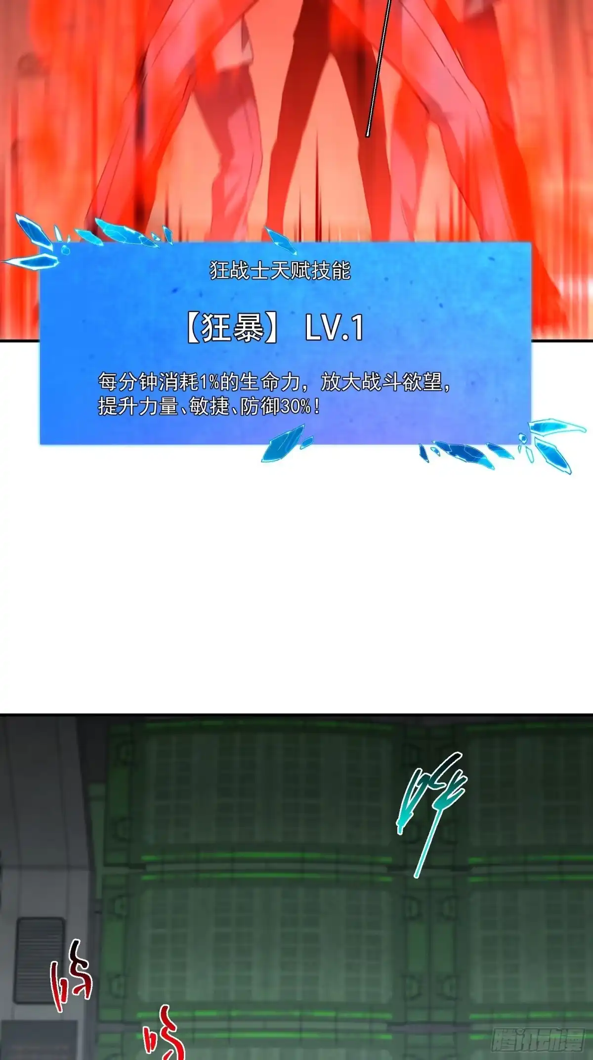 技能改一个字，他们被我玩坏了 004 当众质疑，挑梁小丑 第52页