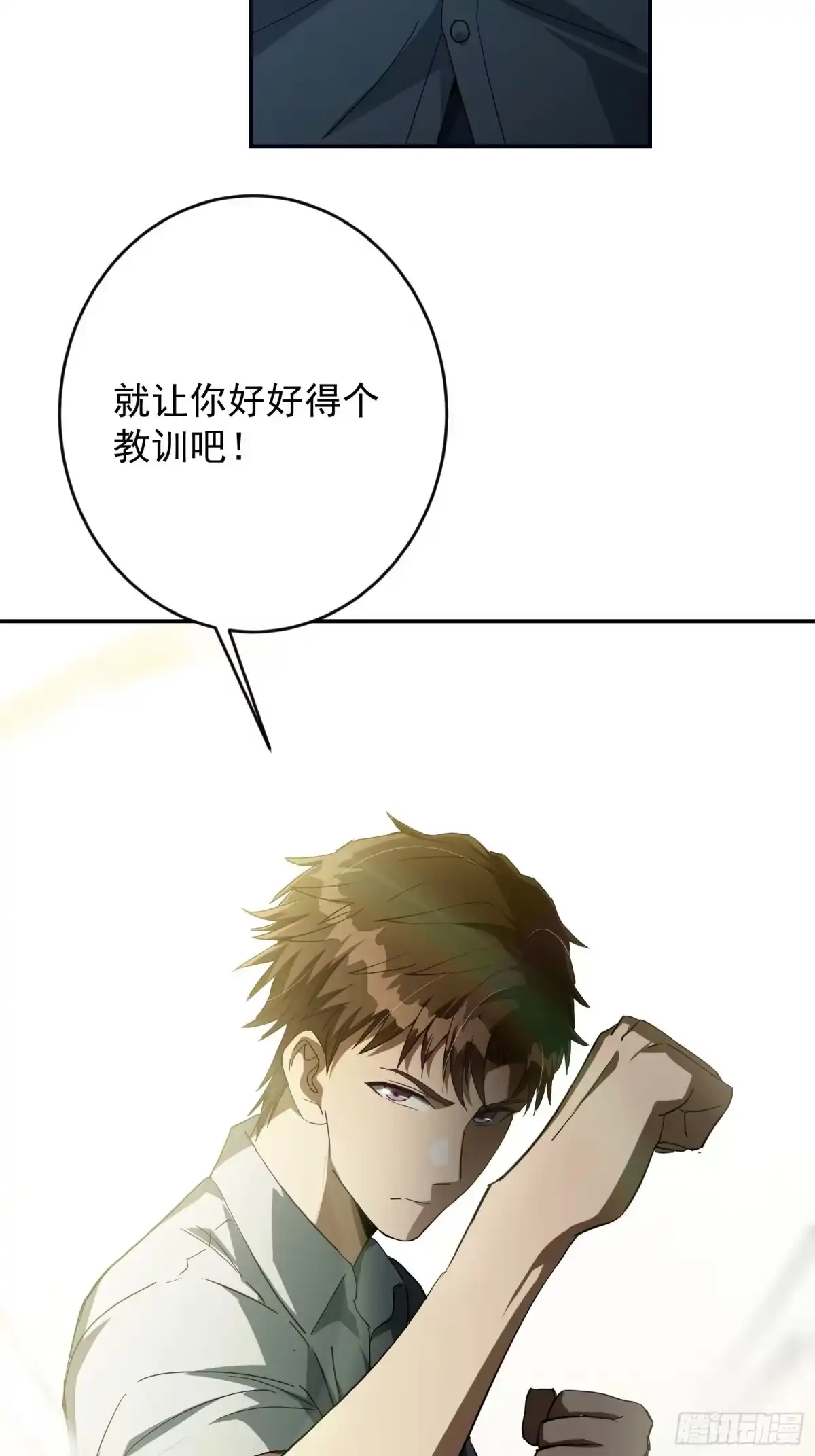 技能改一个字，他们被我玩坏了 004 当众质疑，挑梁小丑 第56页