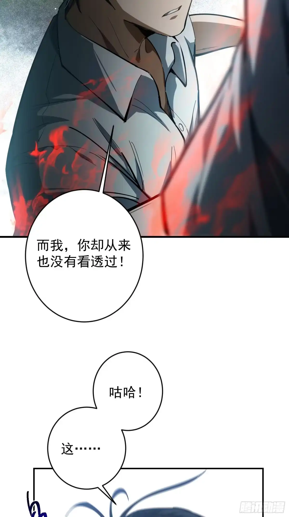 技能改一个字，他们被我玩坏了 005 一击秒杀，地摊寻宝 第16页