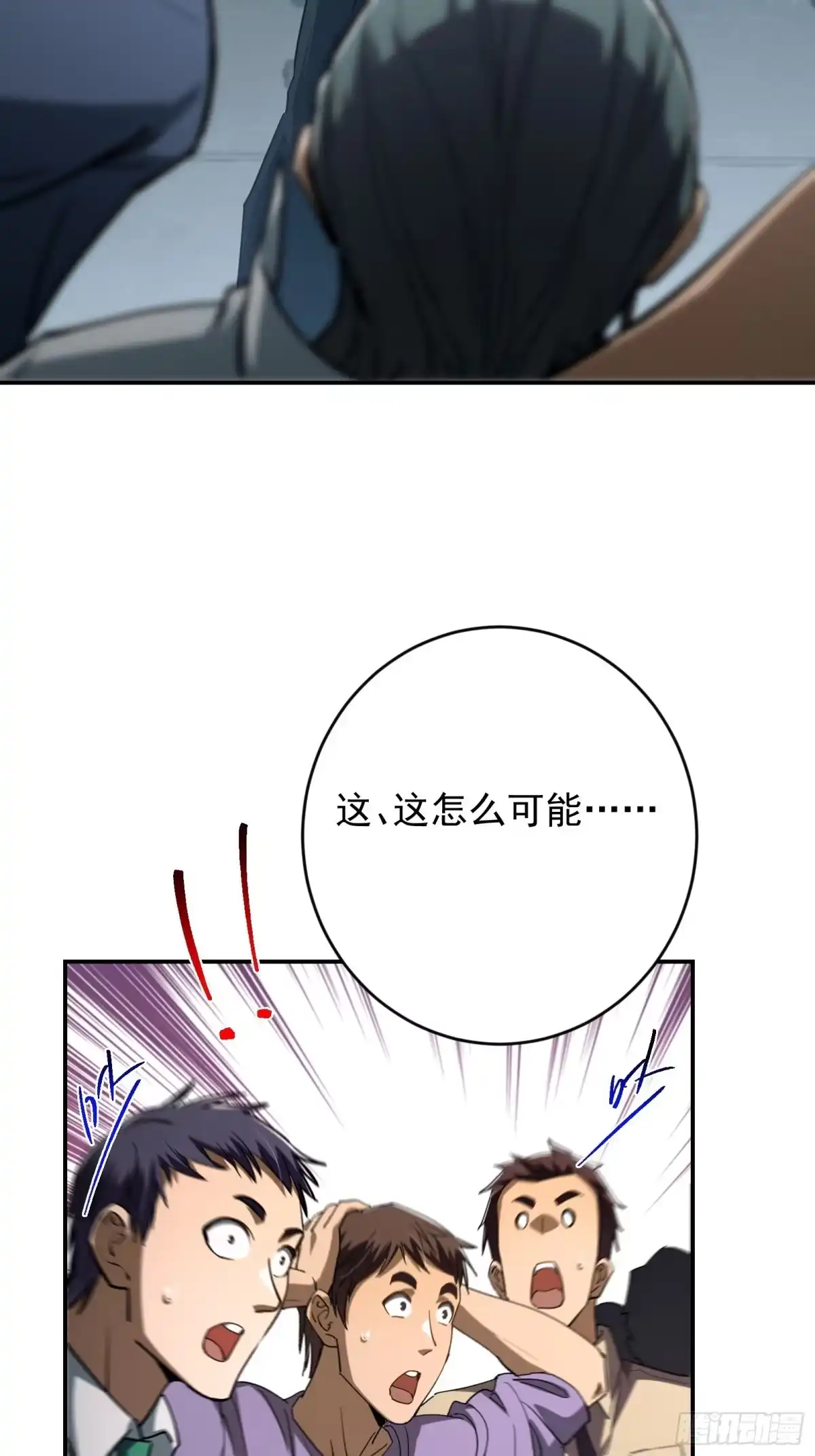 技能改一个字，他们被我玩坏了 005 一击秒杀，地摊寻宝 第20页