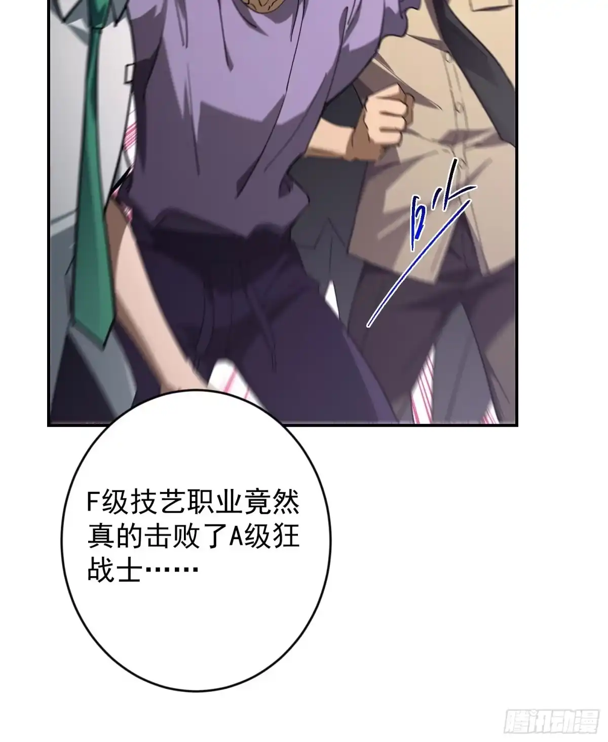 技能改一个字，他们被我玩坏了 005 一击秒杀，地摊寻宝 第21页