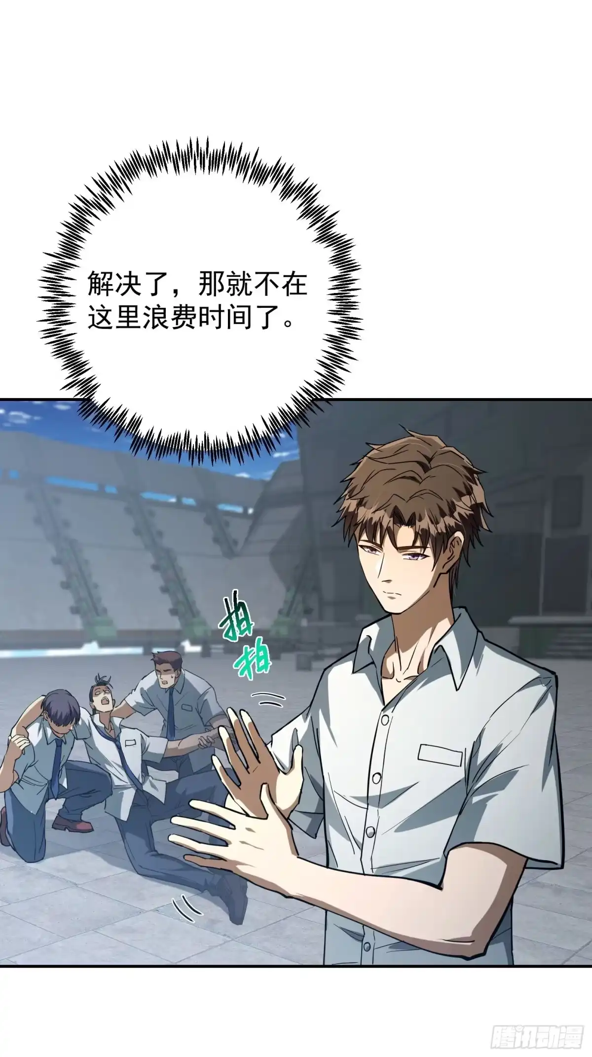 技能改一个字，他们被我玩坏了 005 一击秒杀，地摊寻宝 第22页