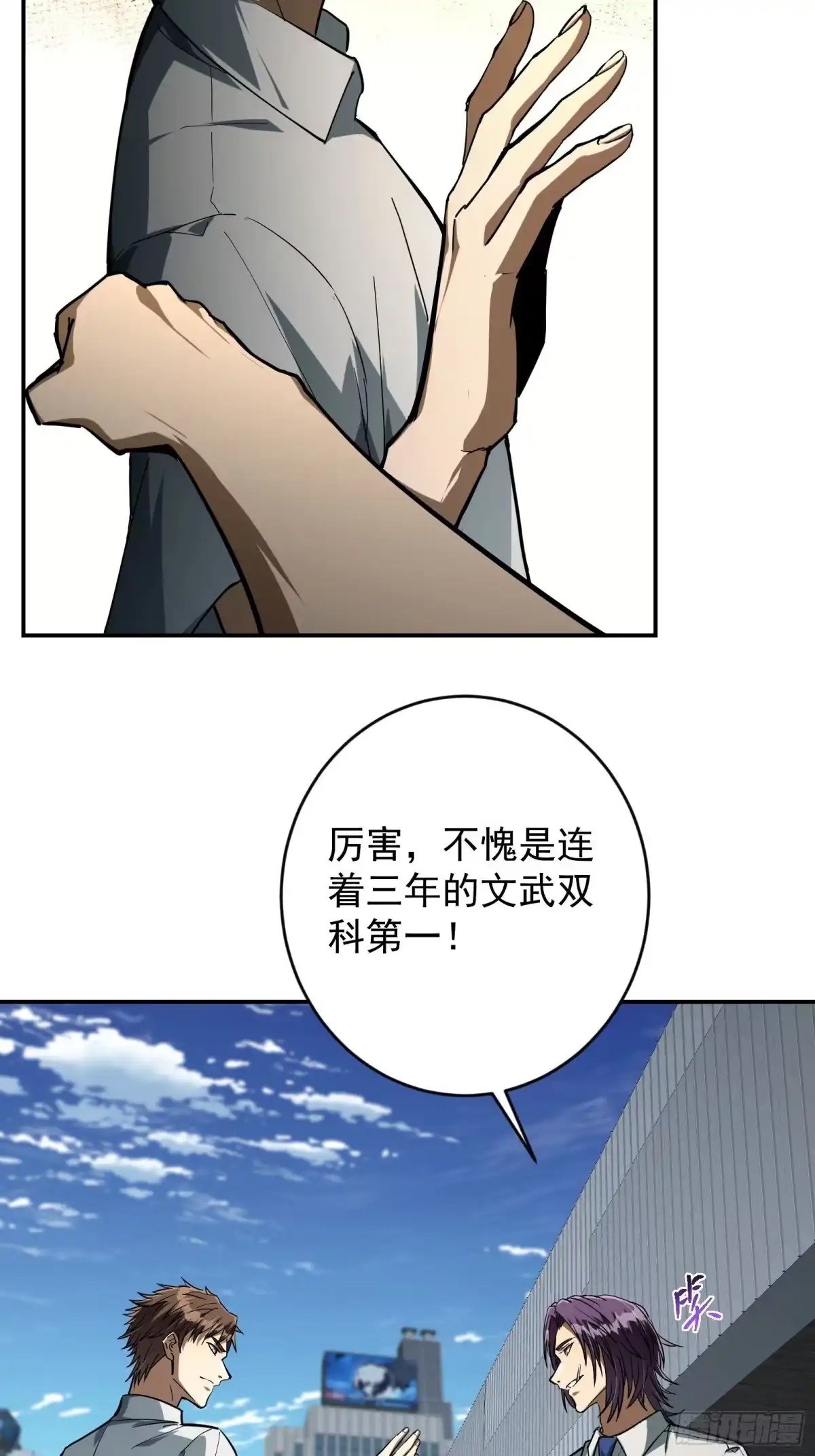技能改一个字，他们被我玩坏了 005 一击秒杀，地摊寻宝 第30页