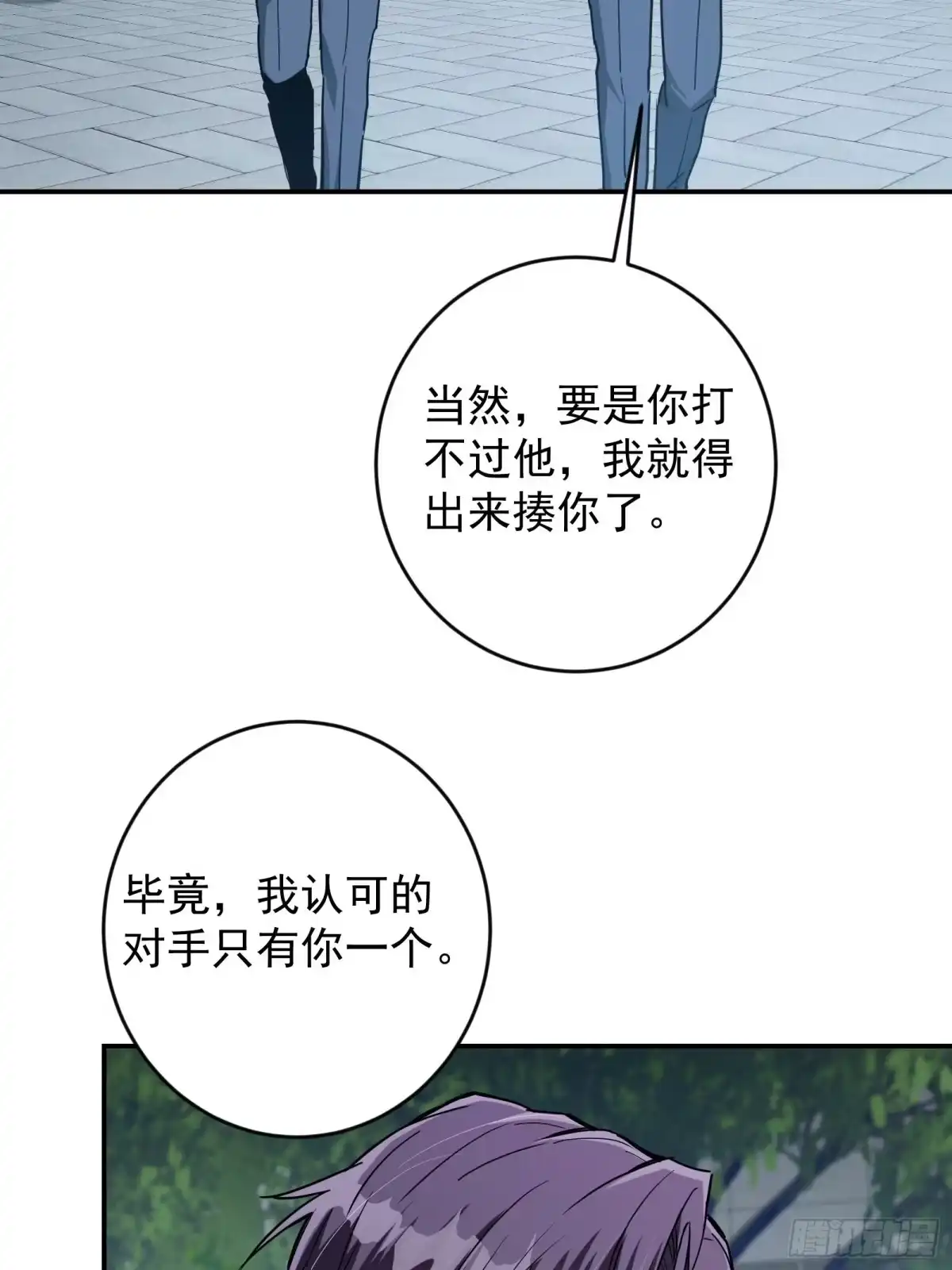 技能改一个字，他们被我玩坏了 005 一击秒杀，地摊寻宝 第34页