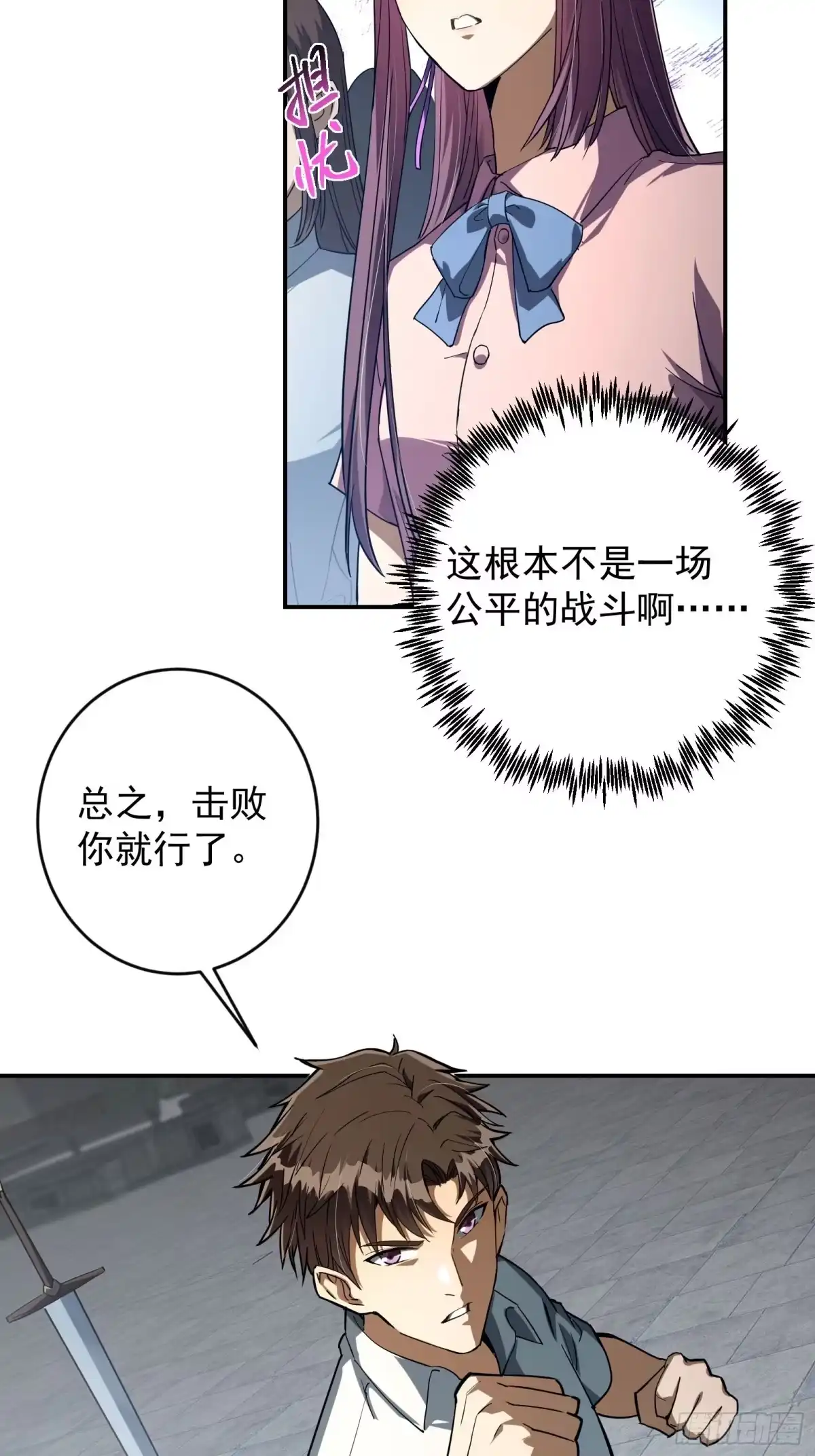 技能改一个字，他们被我玩坏了 005 一击秒杀，地摊寻宝 第4页