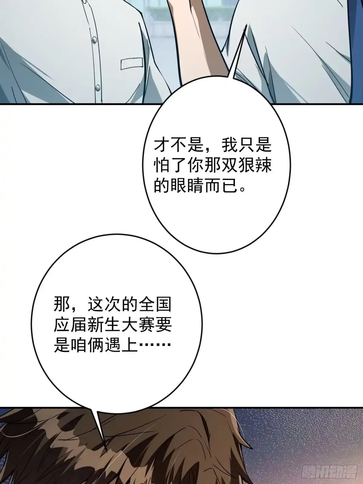 技能改一个字，他们被我玩坏了 005 一击秒杀，地摊寻宝 第43页