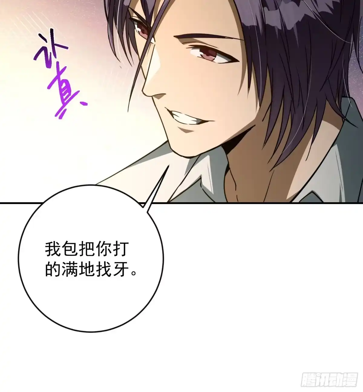 技能改一个字，他们被我玩坏了 005 一击秒杀，地摊寻宝 第45页
