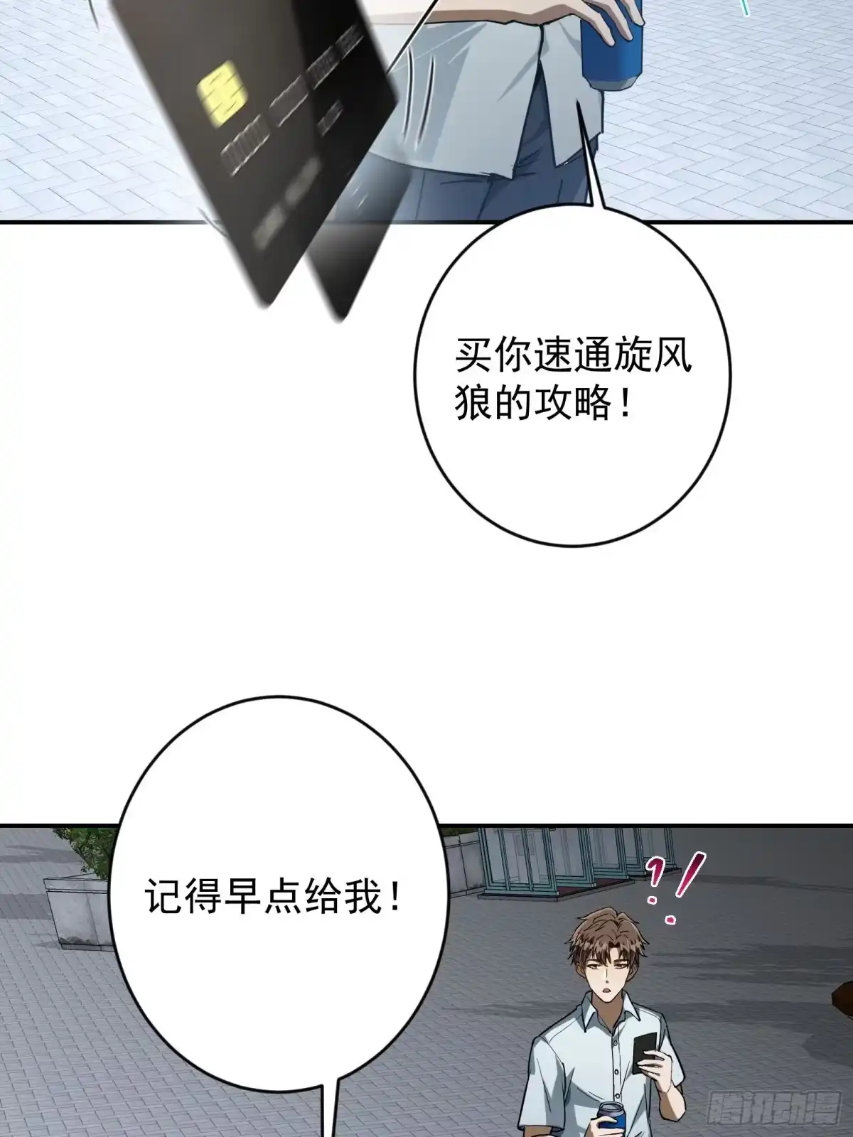技能改一个字，他们被我玩坏了 005 一击秒杀，地摊寻宝 第49页