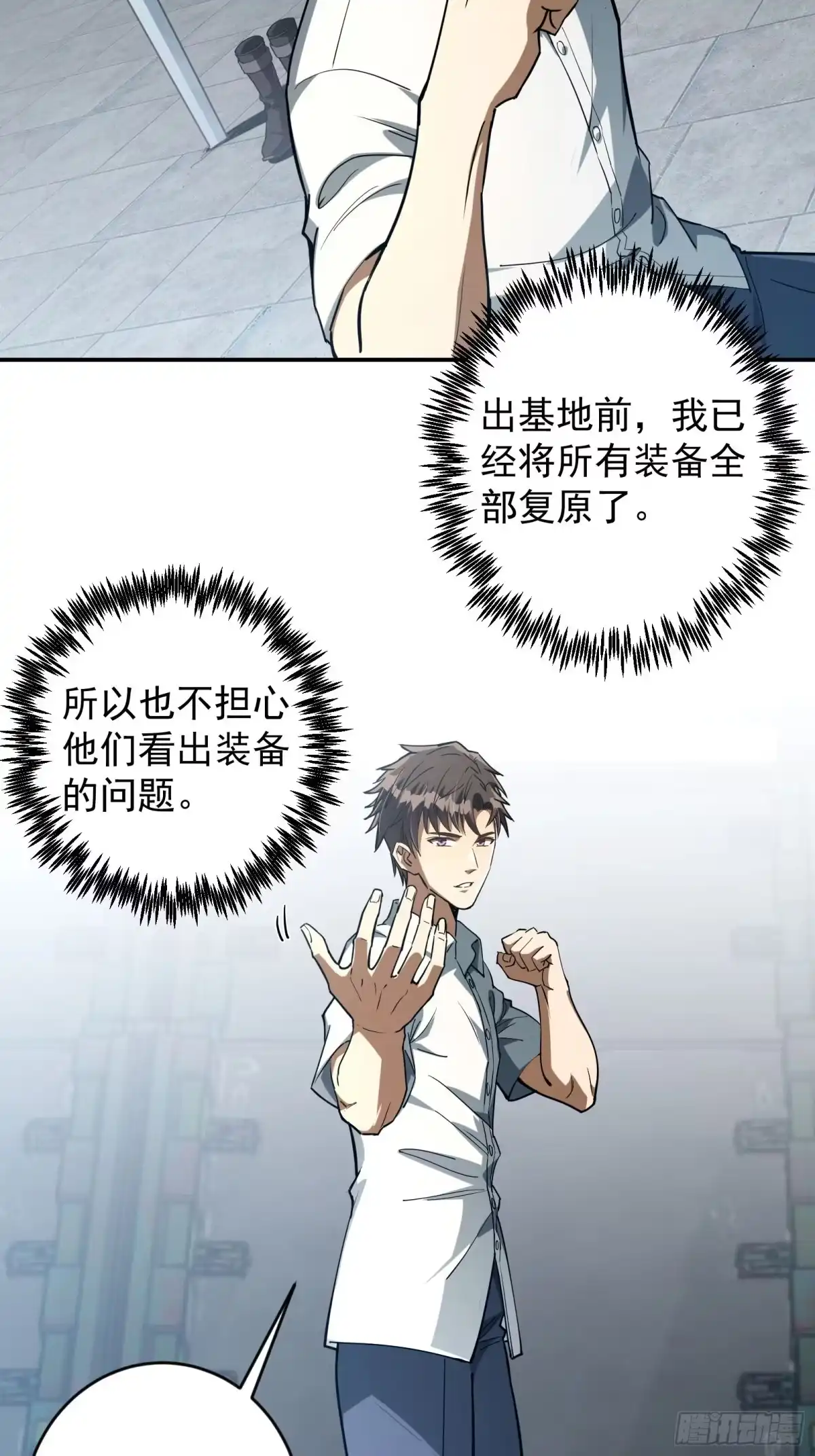 技能改一个字，他们被我玩坏了 005 一击秒杀，地摊寻宝 第5页