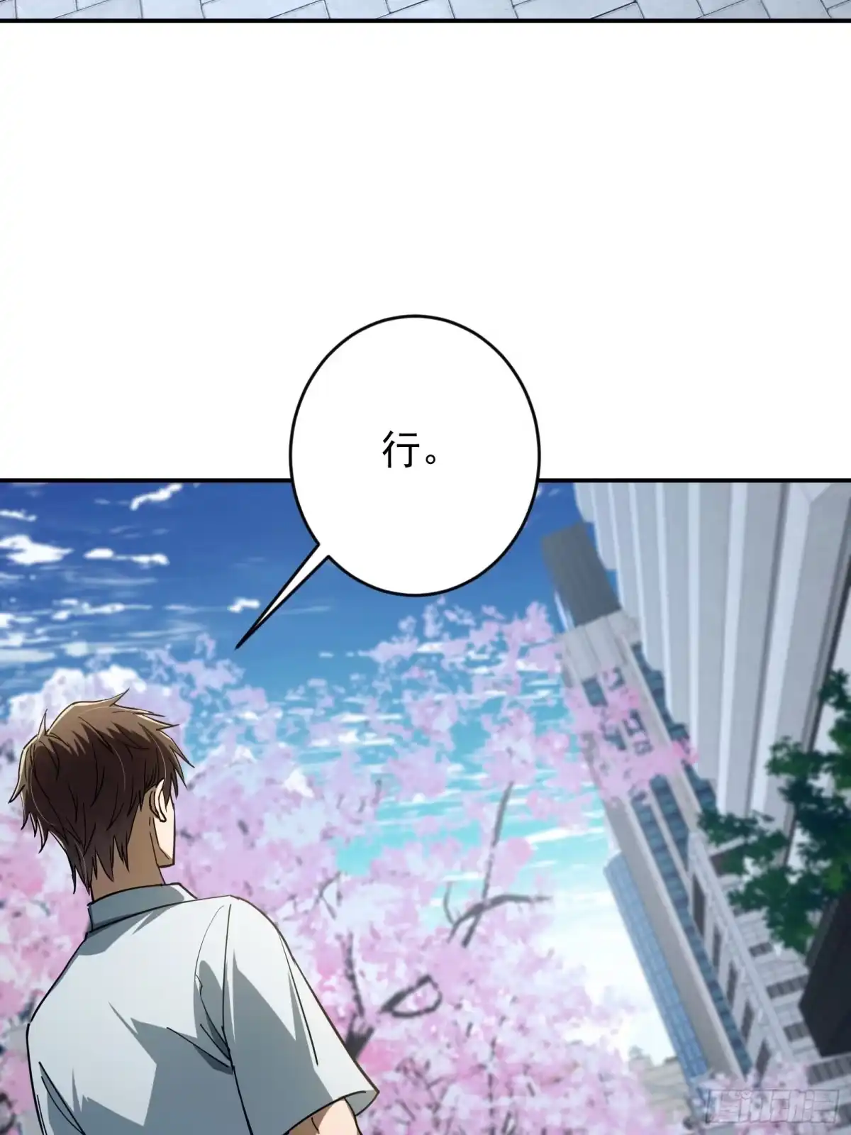 技能改一个字，他们被我玩坏了 005 一击秒杀，地摊寻宝 第51页