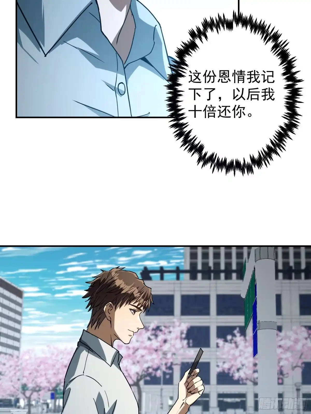 技能改一个字，他们被我玩坏了 005 一击秒杀，地摊寻宝 第53页