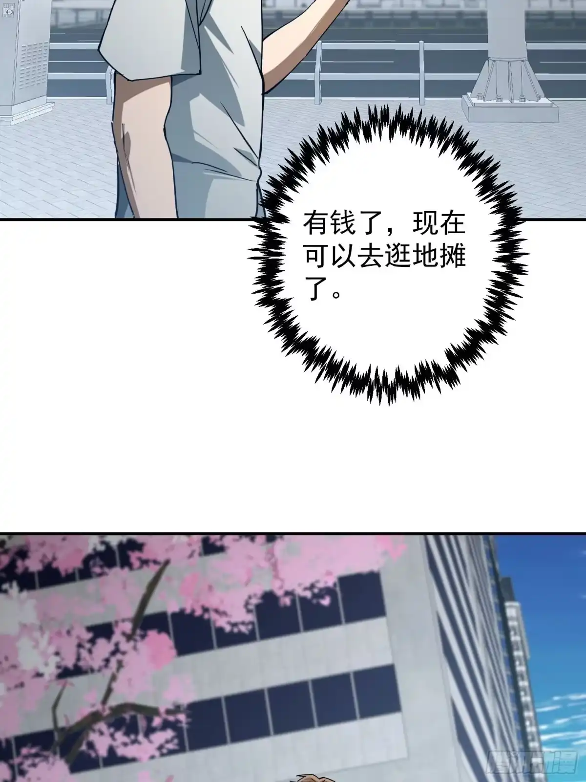 技能改一个字，他们被我玩坏了 005 一击秒杀，地摊寻宝 第54页