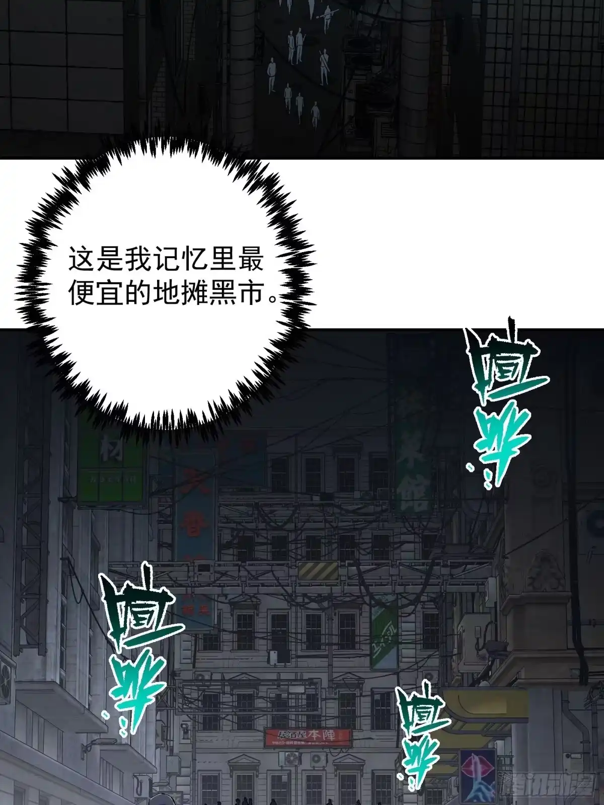 技能改一个字，他们被我玩坏了 005 一击秒杀，地摊寻宝 第58页