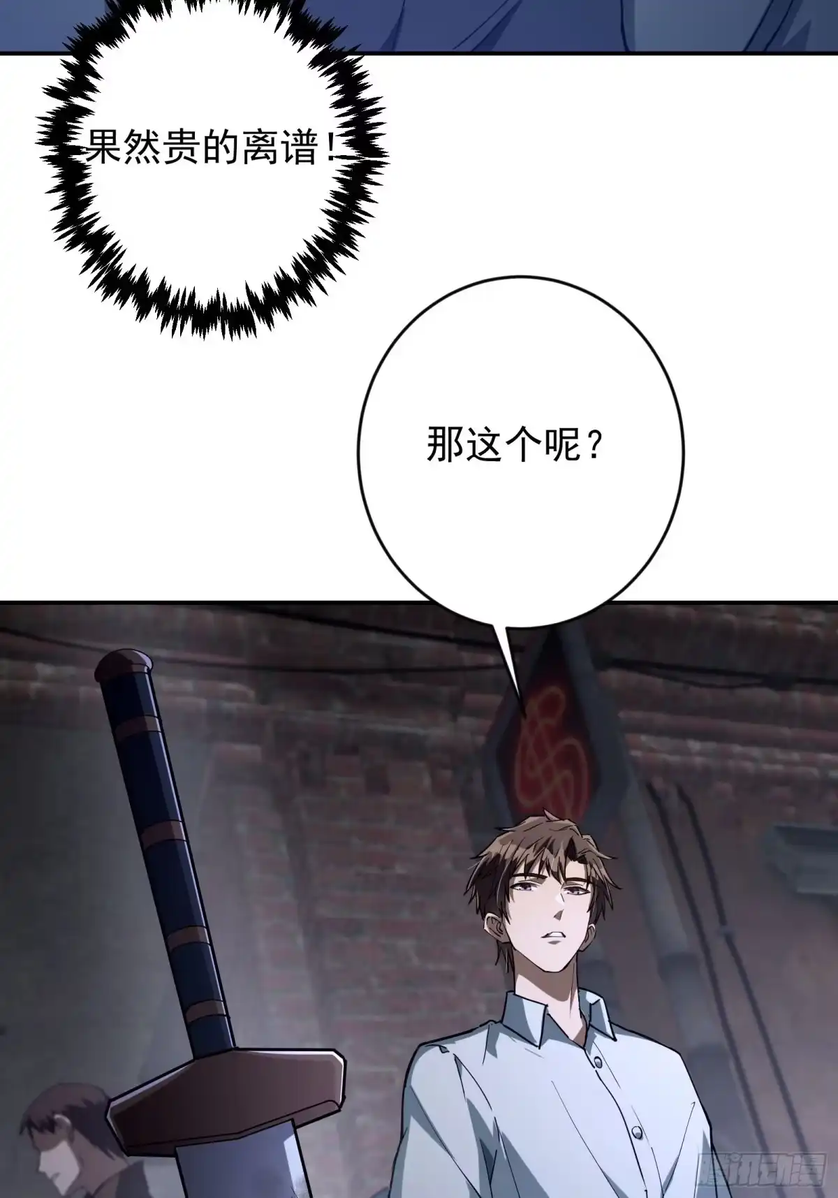 技能改一个字，他们被我玩坏了 005 一击秒杀，地摊寻宝 第65页