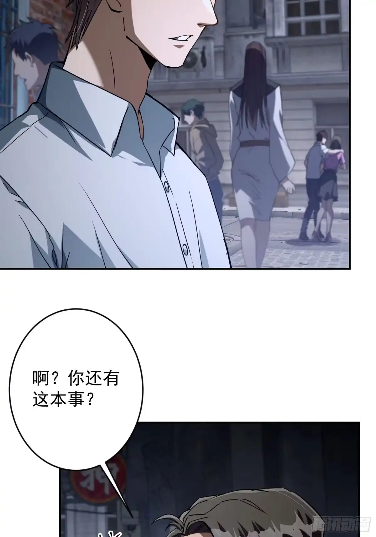 技能改一个字，他们被我玩坏了 005 一击秒杀，地摊寻宝 第68页