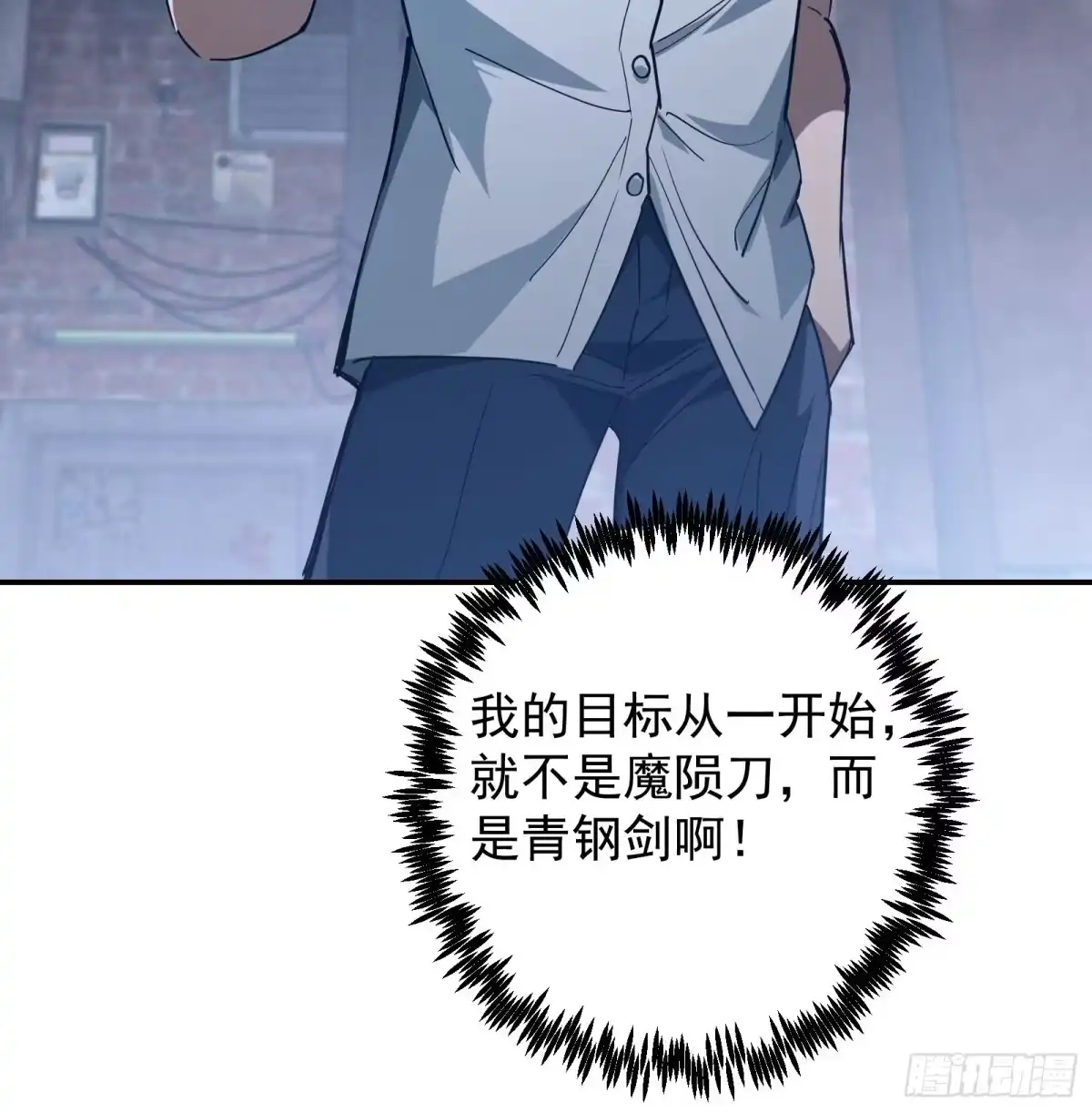 技能改一个字，他们被我玩坏了 005 一击秒杀，地摊寻宝 第71页