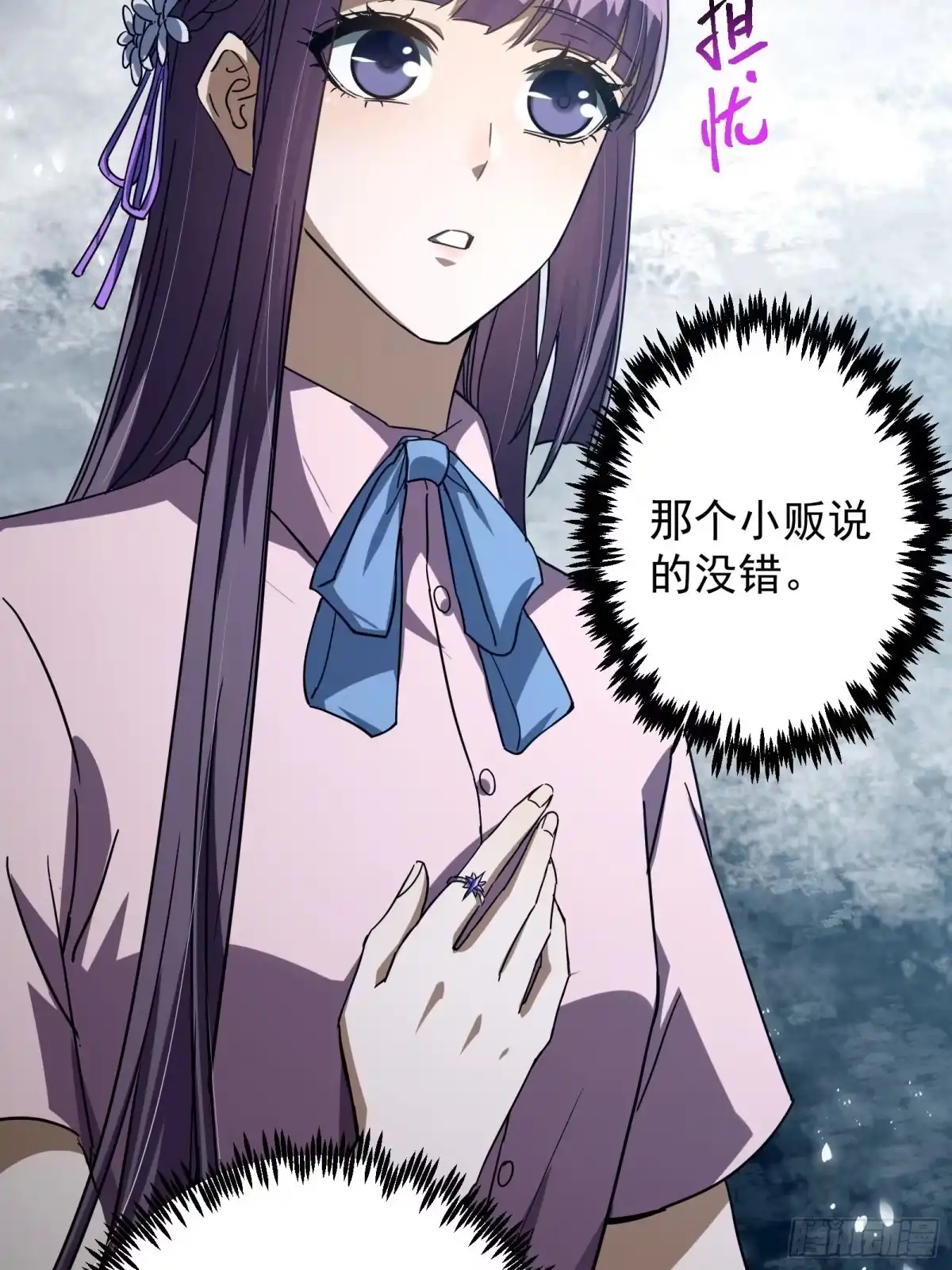 技能改一个字，他们被我玩坏了 006 修复秘技，富婆赠刀 第15页