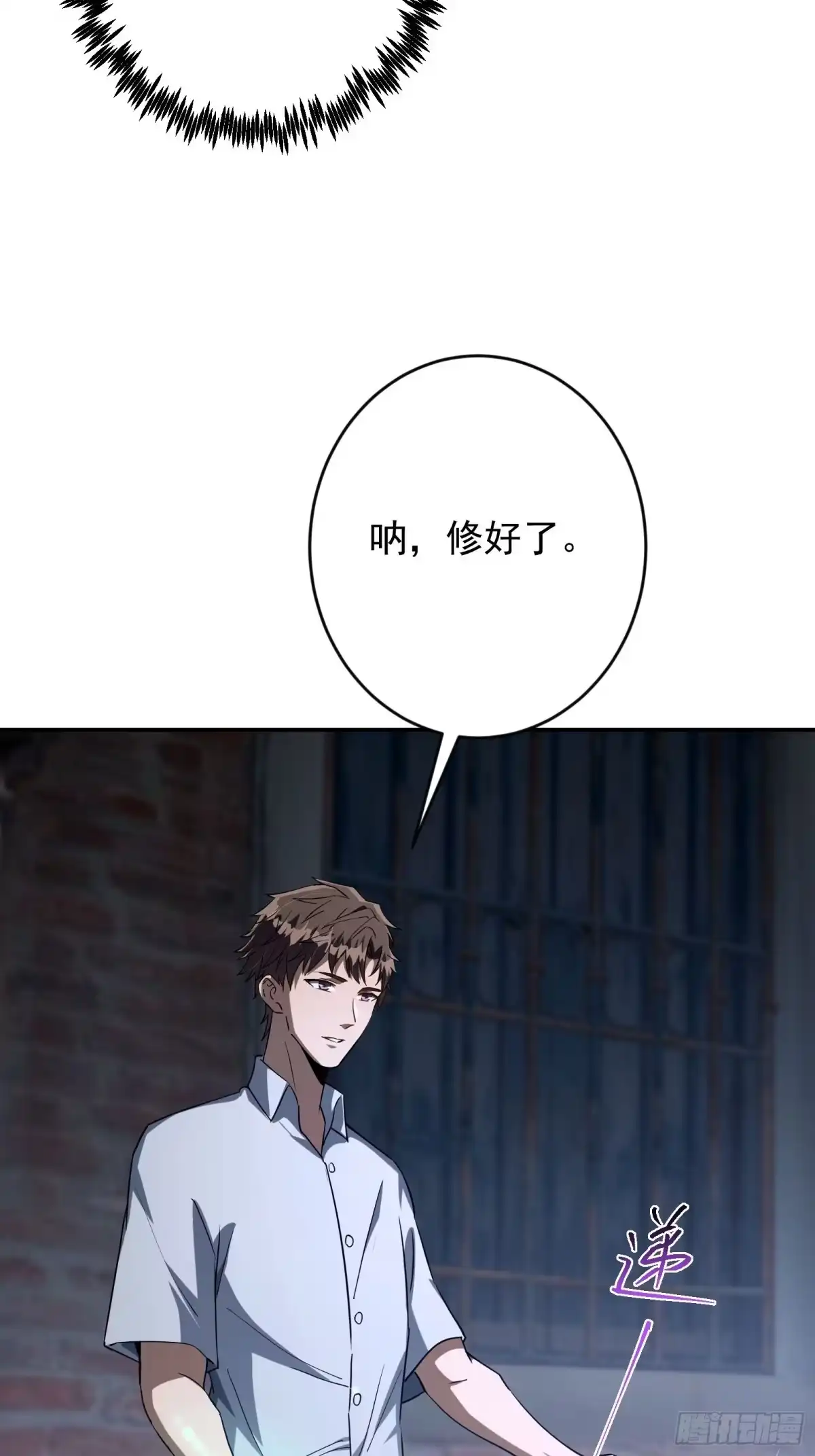 技能改一个字，他们被我玩坏了 006 修复秘技，富婆赠刀 第25页