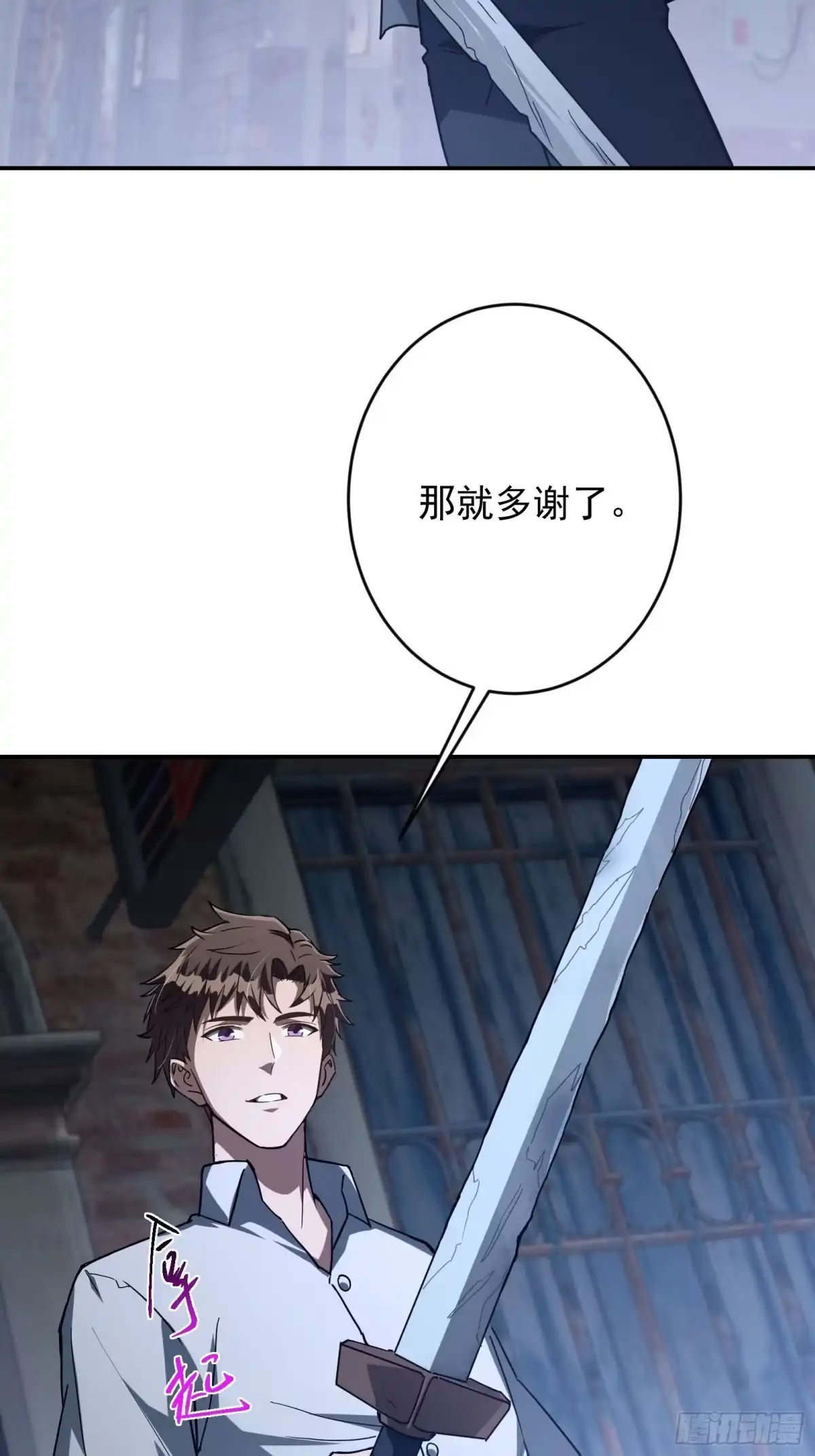 技能改一个字，他们被我玩坏了 006 修复秘技，富婆赠刀 第29页