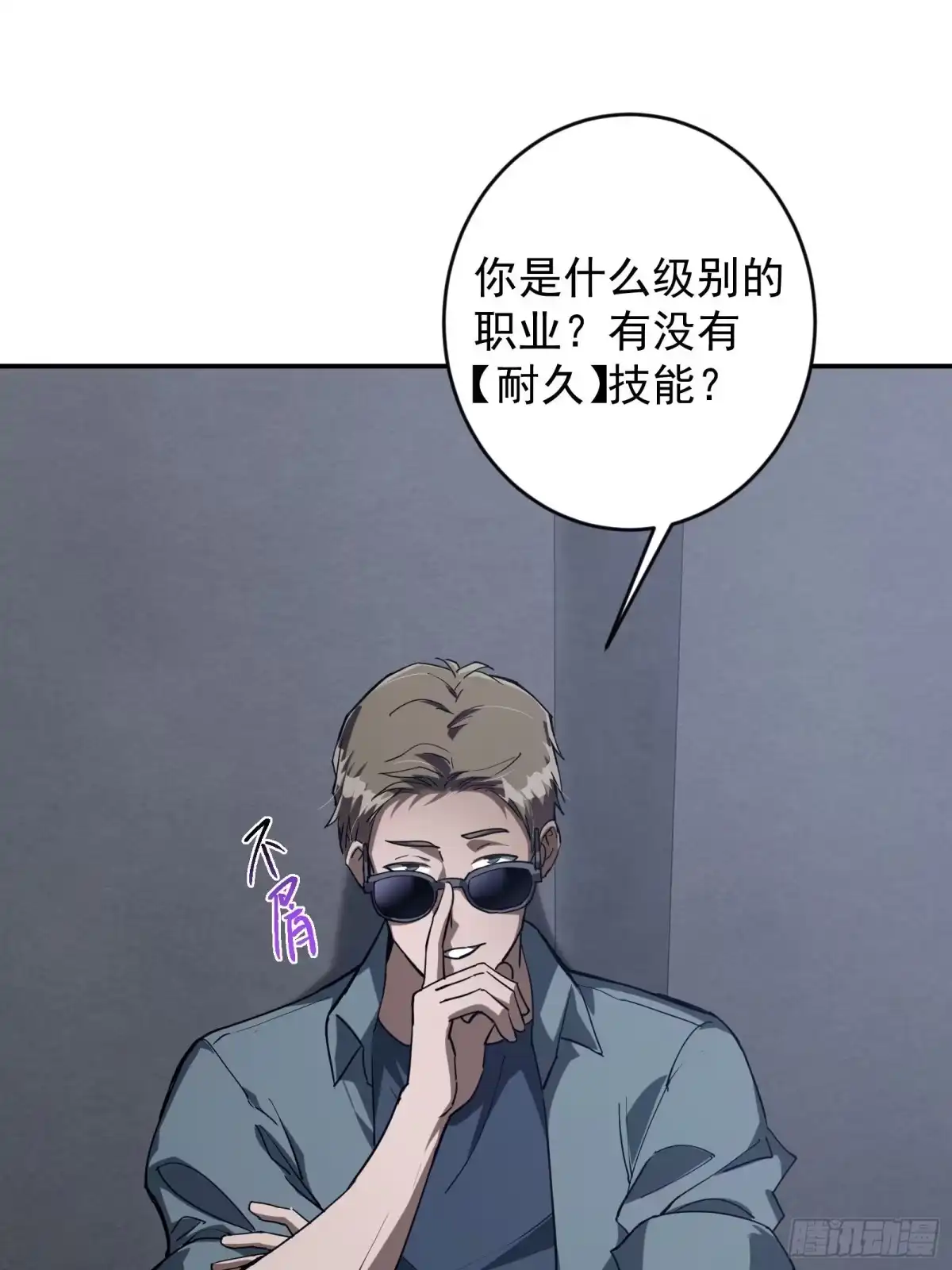 技能改一个字，他们被我玩坏了 006 修复秘技，富婆赠刀 第3页