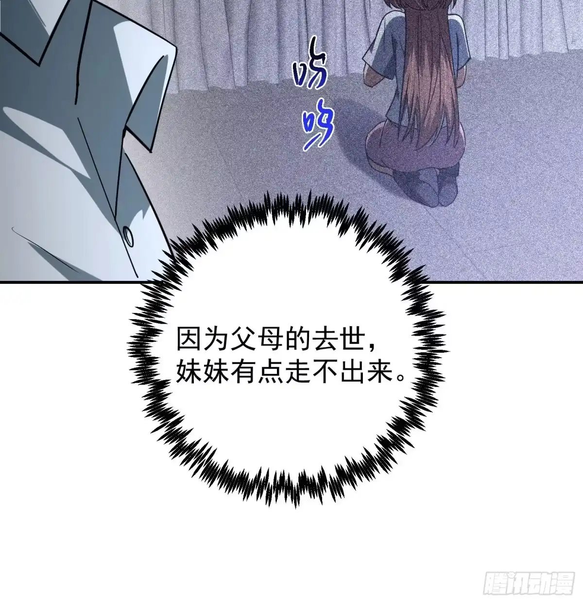 技能改一个字，他们被我玩坏了 006 修复秘技，富婆赠刀 第35页