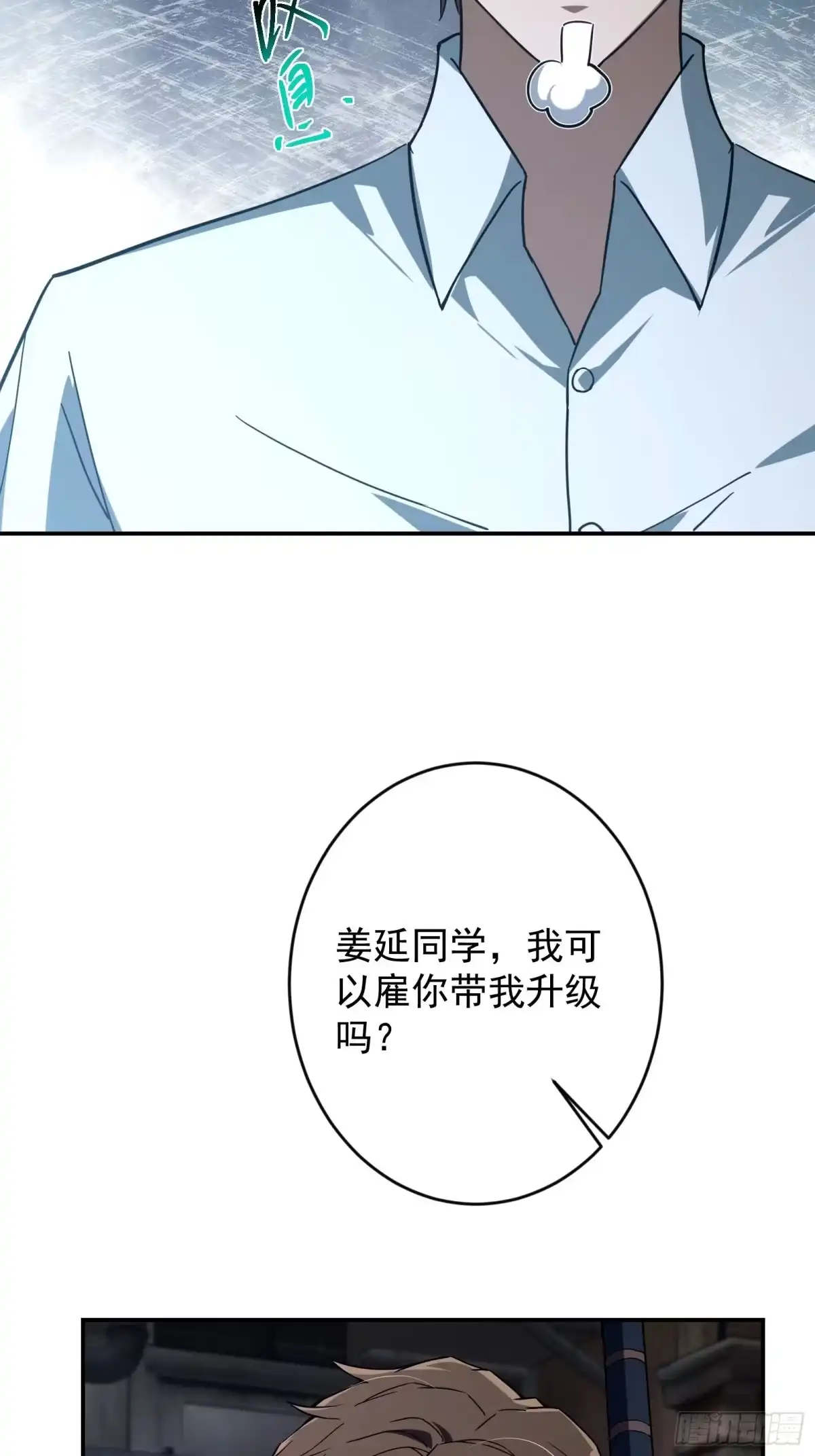 技能改一个字，他们被我玩坏了 006 修复秘技，富婆赠刀 第37页