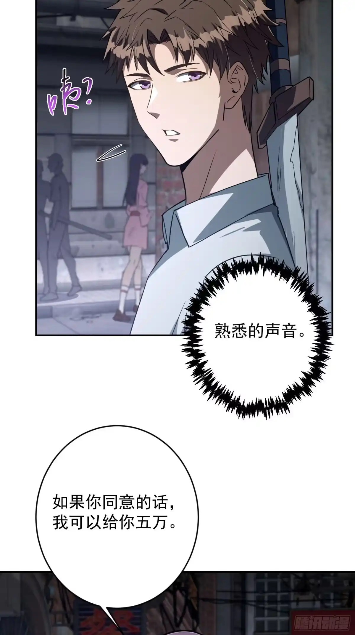 技能改一个字，他们被我玩坏了 006 修复秘技，富婆赠刀 第38页
