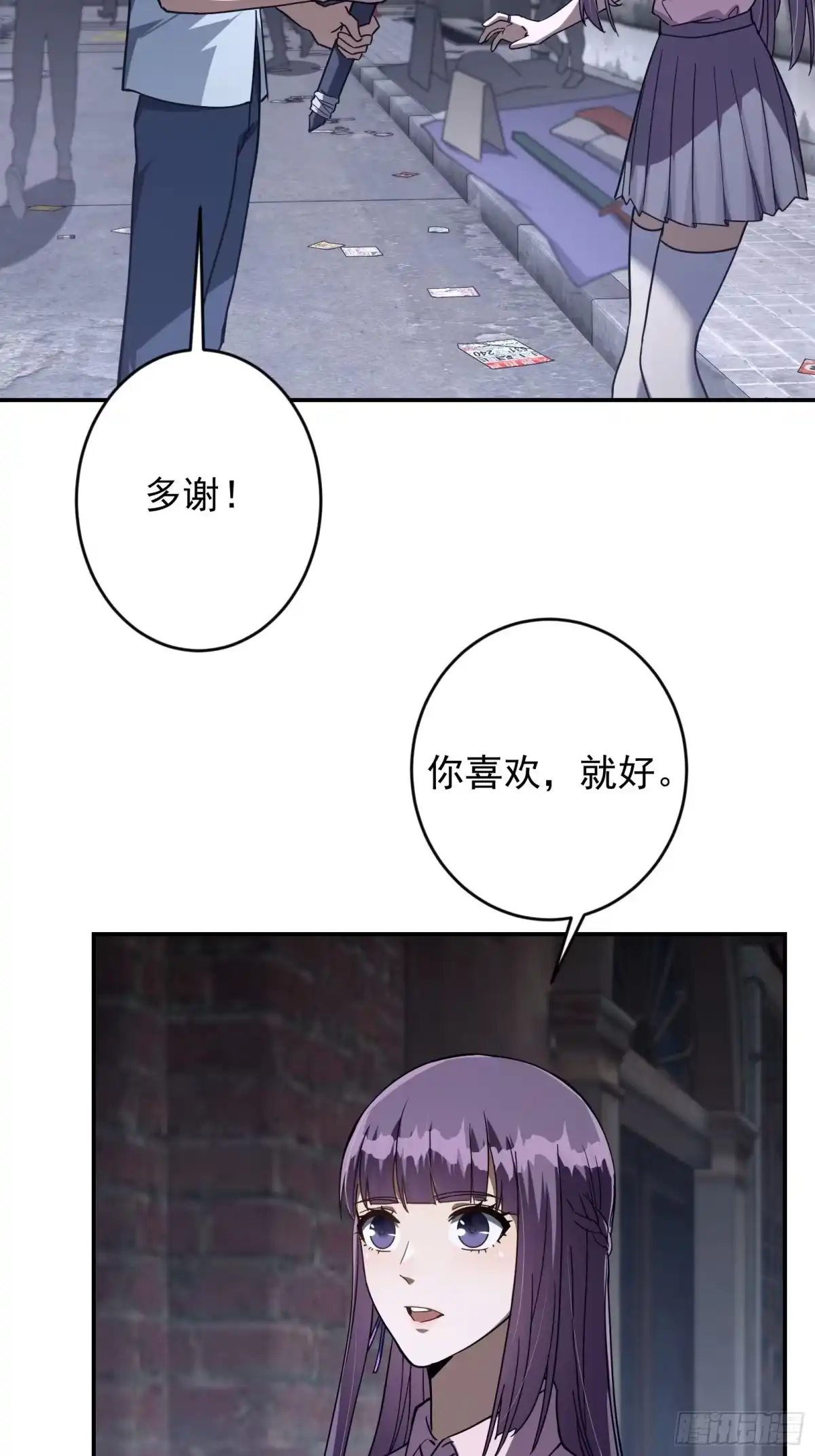 技能改一个字，他们被我玩坏了 006 修复秘技，富婆赠刀 第52页