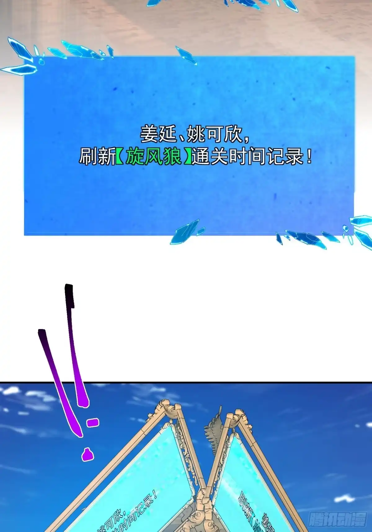 技能改一个字，他们被我玩坏了 006 修复秘技，富婆赠刀 第60页