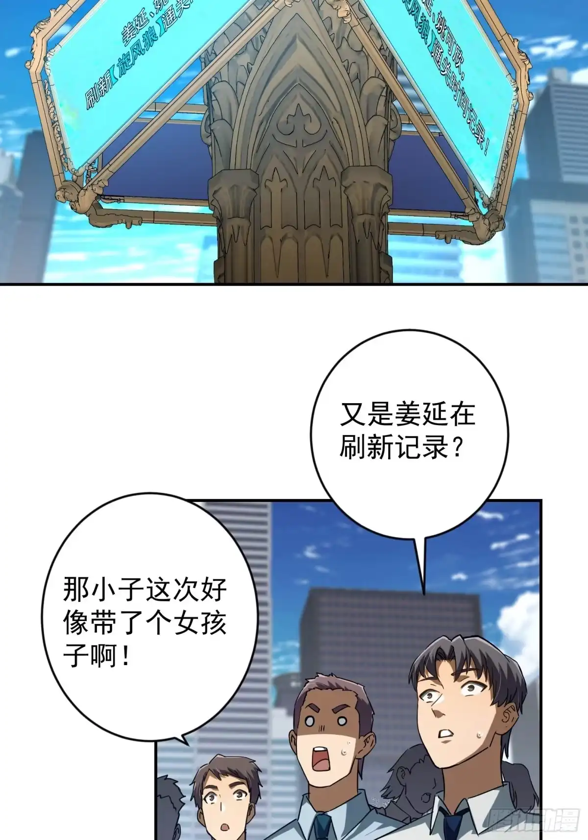 技能改一个字，他们被我玩坏了 006 修复秘技，富婆赠刀 第61页