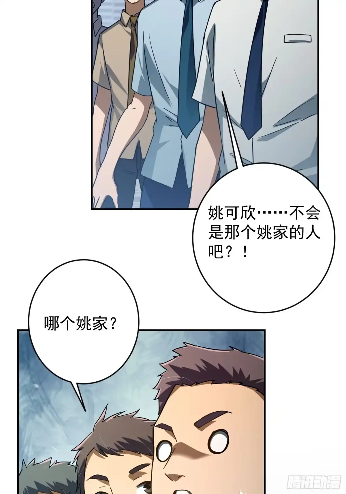 技能改一个字，他们被我玩坏了 006 修复秘技，富婆赠刀 第62页