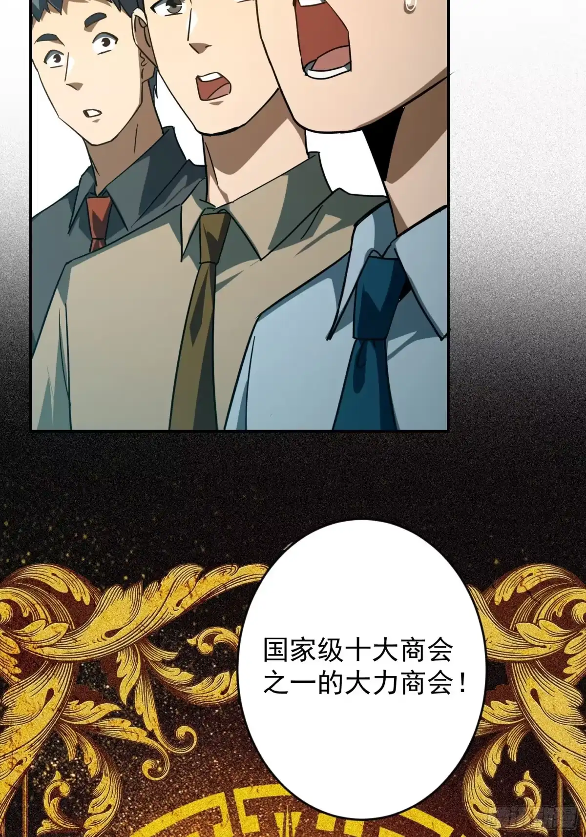 技能改一个字，他们被我玩坏了 006 修复秘技，富婆赠刀 第63页