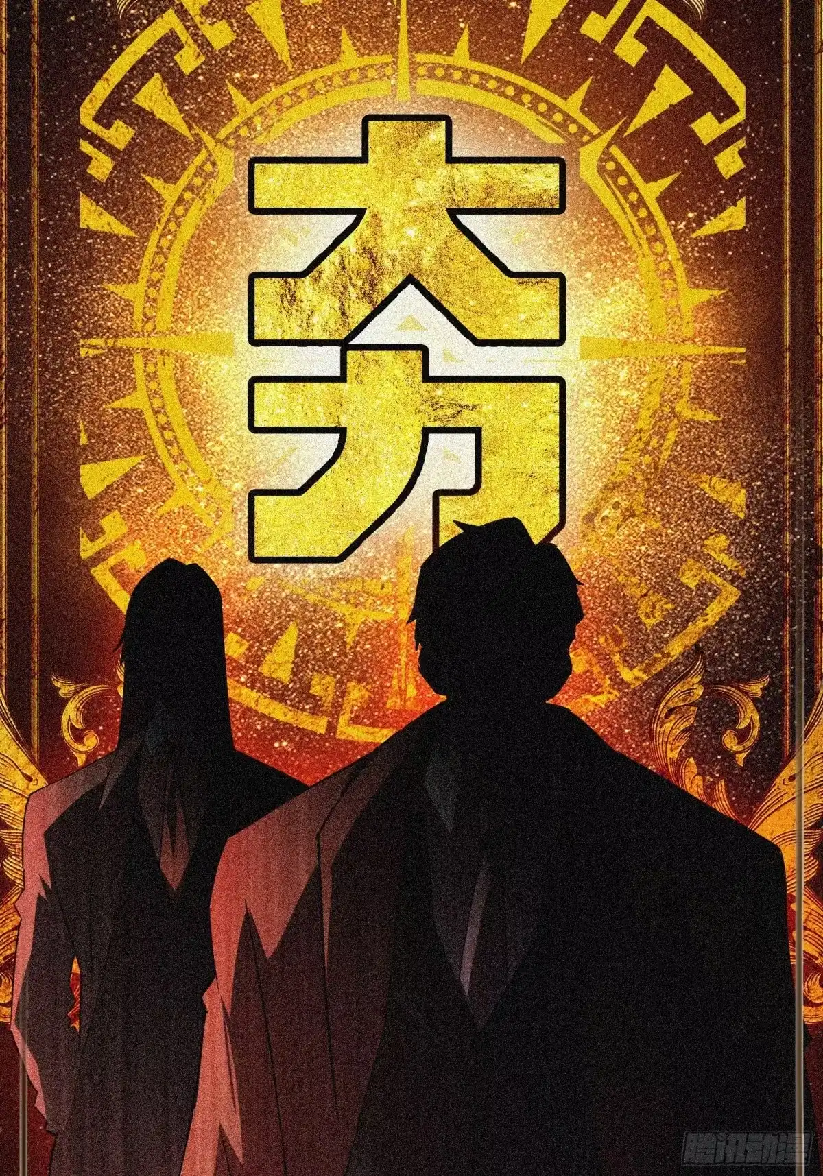 技能改一个字，他们被我玩坏了 006 修复秘技，富婆赠刀 第64页