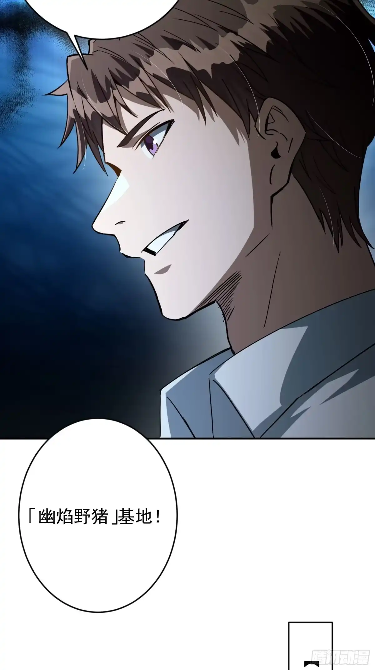 技能改一个字，他们被我玩坏了 006 修复秘技，富婆赠刀 第70页
