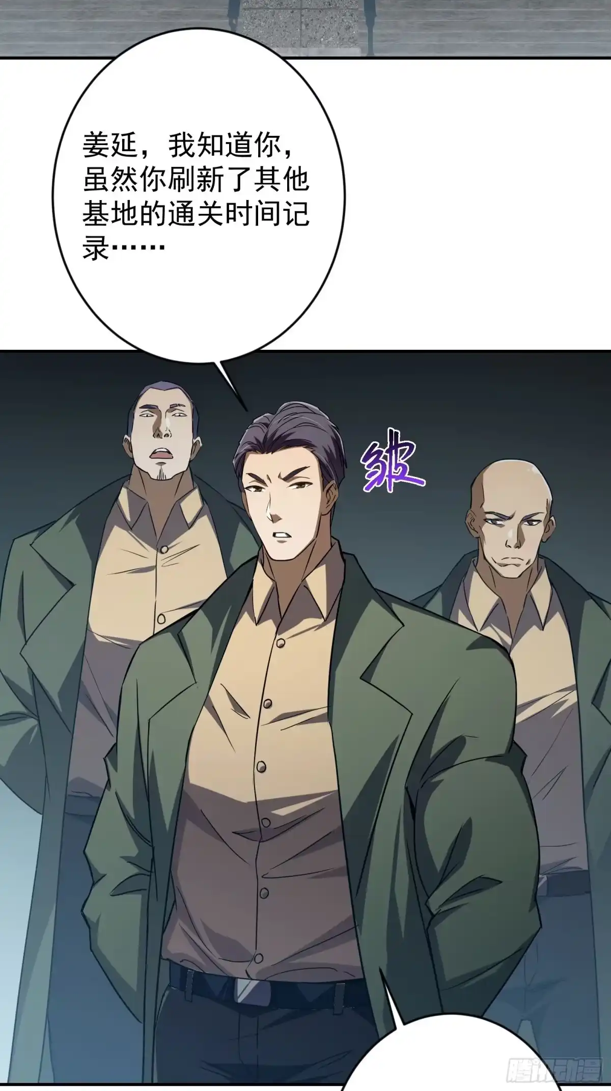 技能改一个字，他们被我玩坏了 006 修复秘技，富婆赠刀 第72页