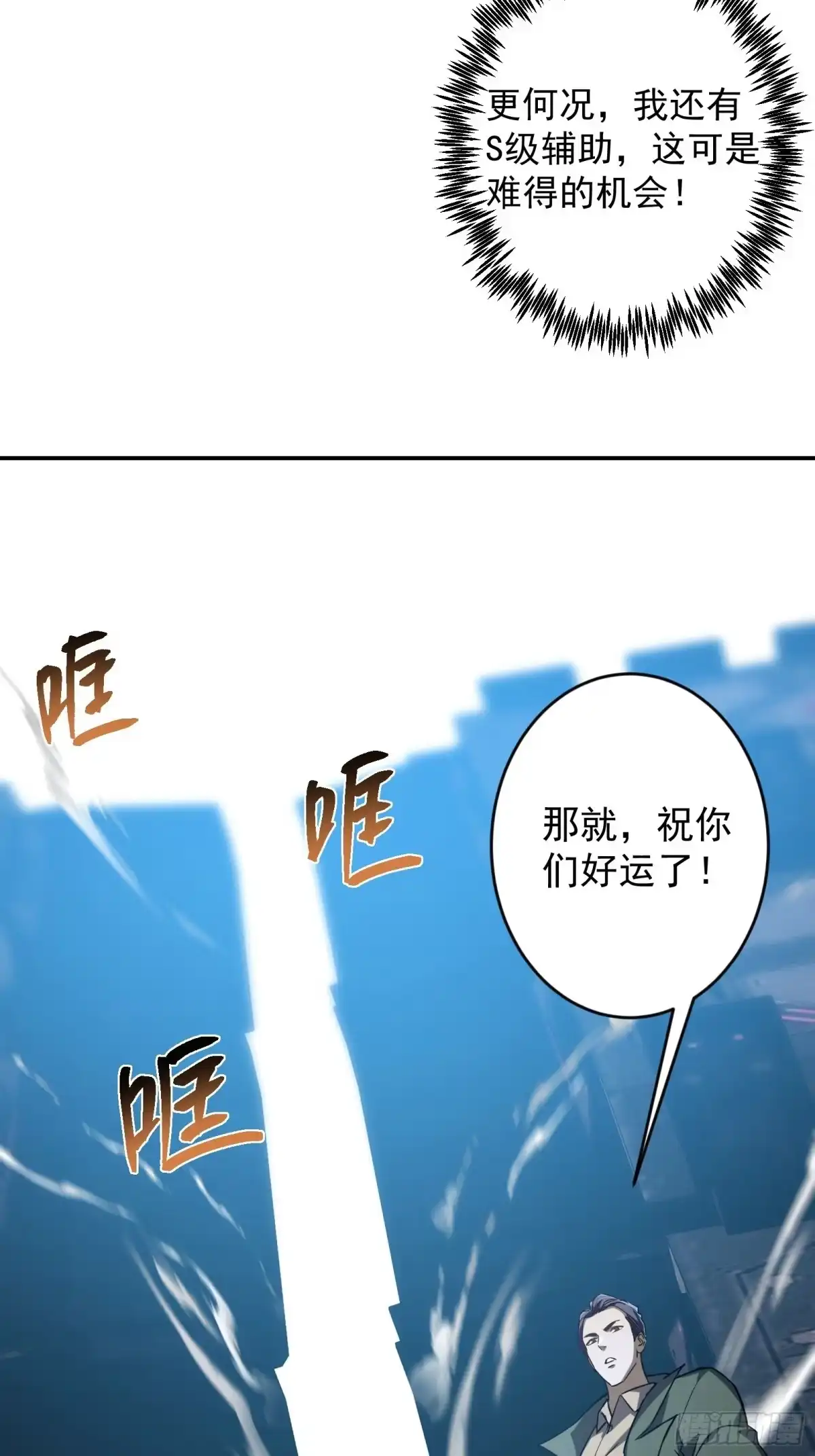 技能改一个字，他们被我玩坏了 006 修复秘技，富婆赠刀 第75页