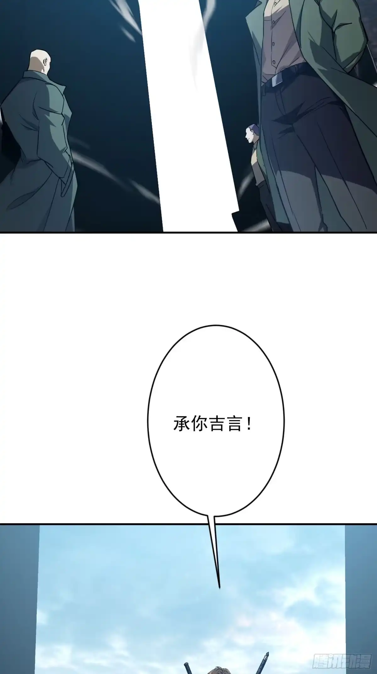 技能改一个字，他们被我玩坏了 006 修复秘技，富婆赠刀 第76页