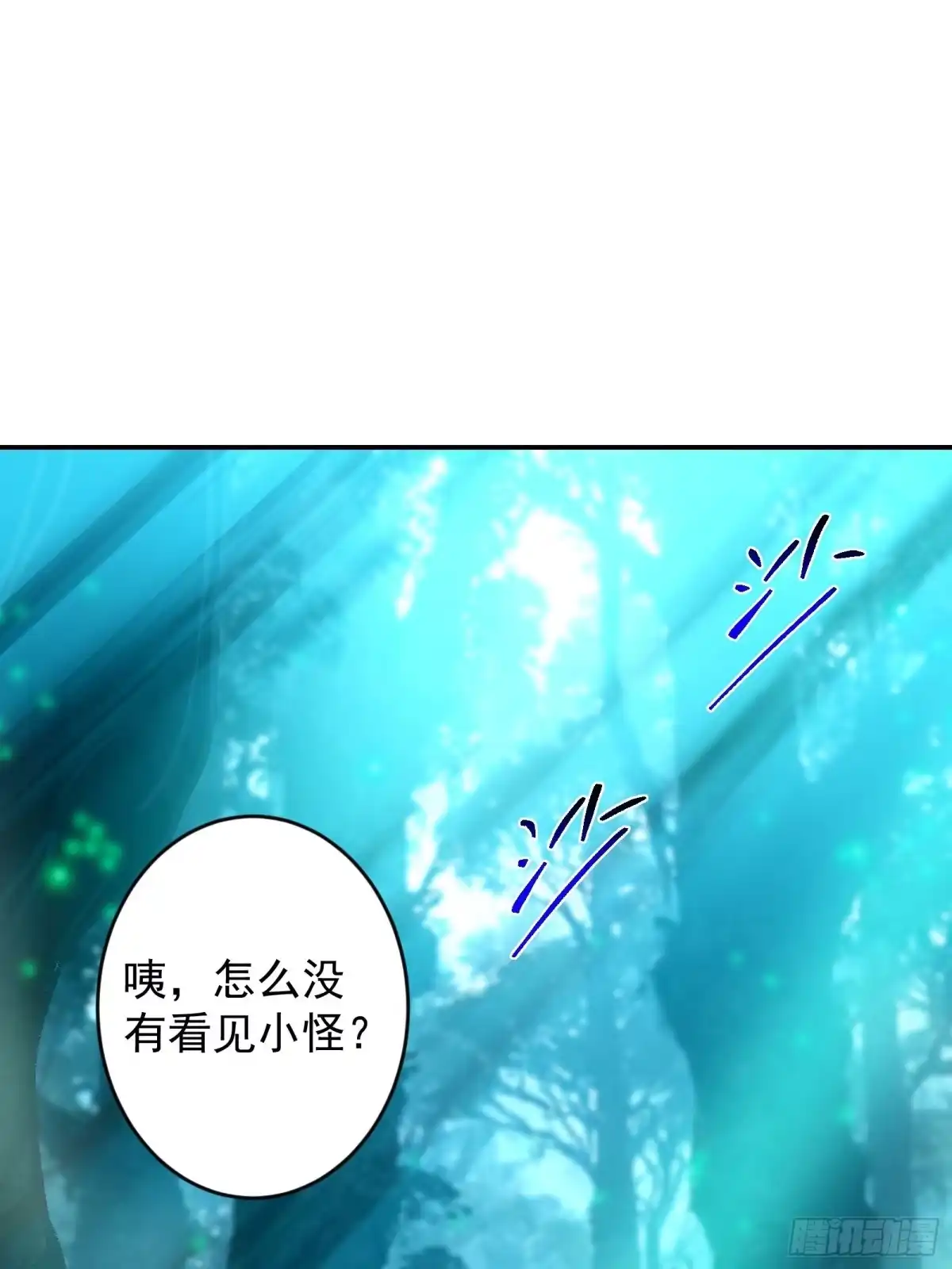 技能改一个字，他们被我玩坏了 006 修复秘技，富婆赠刀 第78页