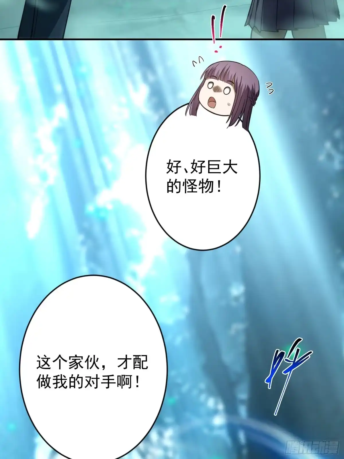 技能改一个字，他们被我玩坏了 006 修复秘技，富婆赠刀 第86页