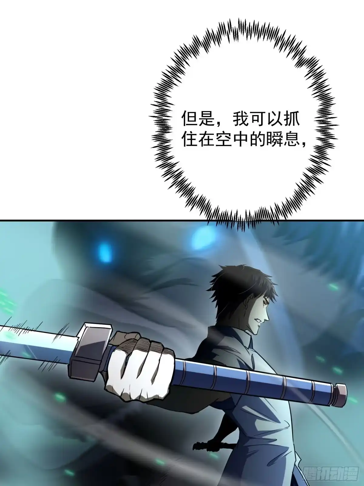 技能改一个字，他们被我玩坏了 007 最强副本，青釭神威 第15页