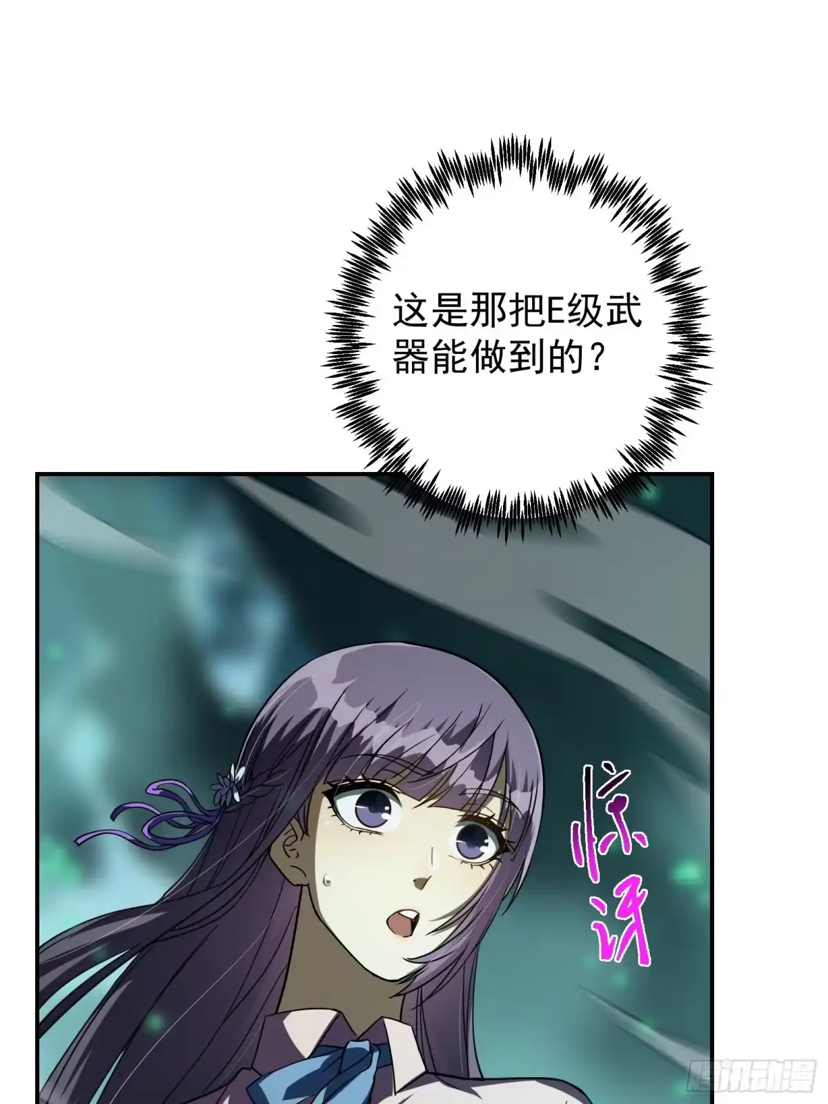 技能改一个字，他们被我玩坏了 007 最强副本，青釭神威 第26页