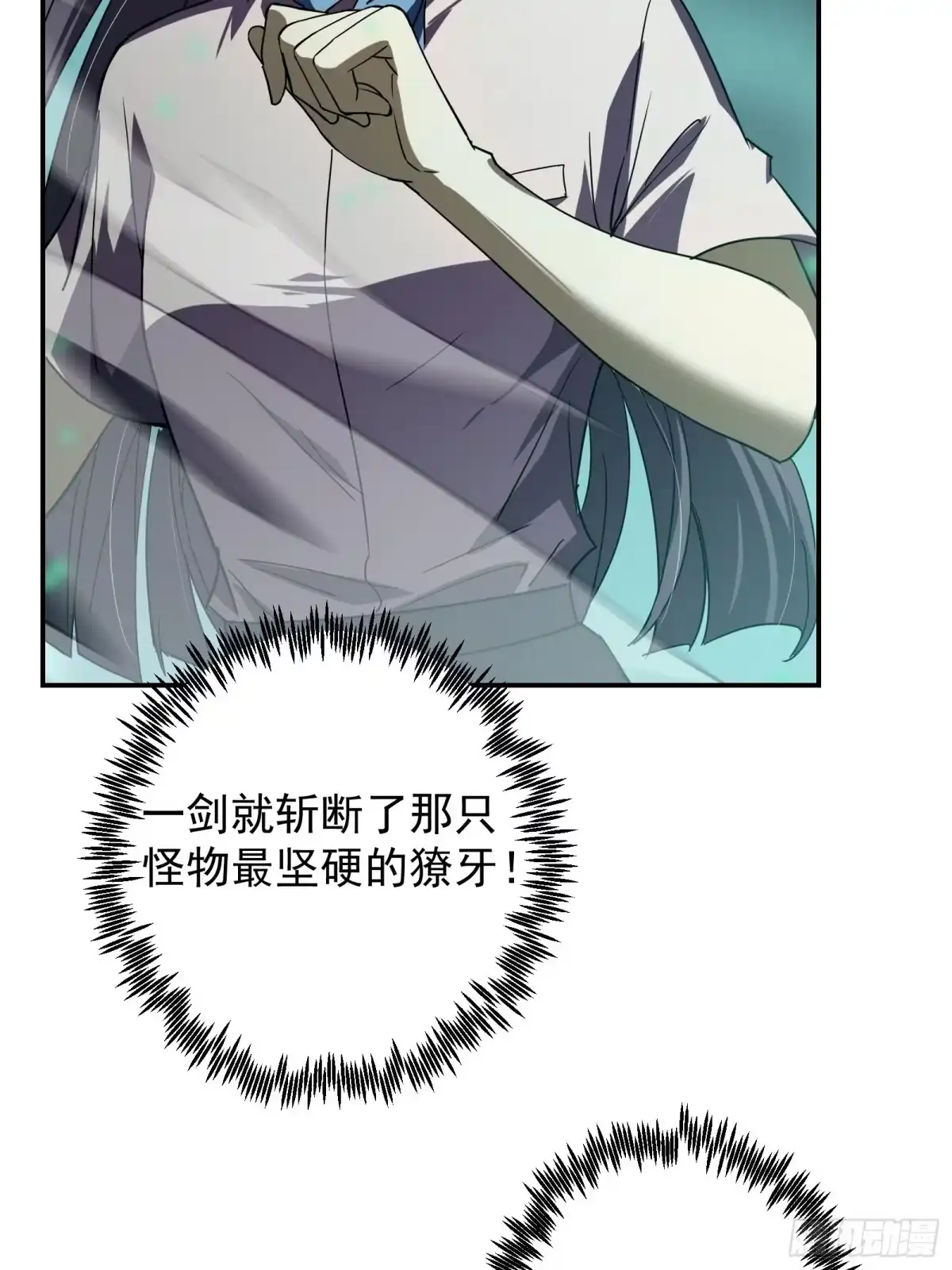 技能改一个字，他们被我玩坏了 007 最强副本，青釭神威 第27页